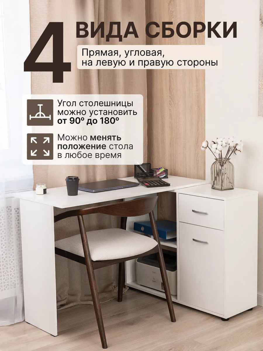 Изображение товара Офисный стол Formula мебели 06890 угловой белый матовый 113x75.1x50 см