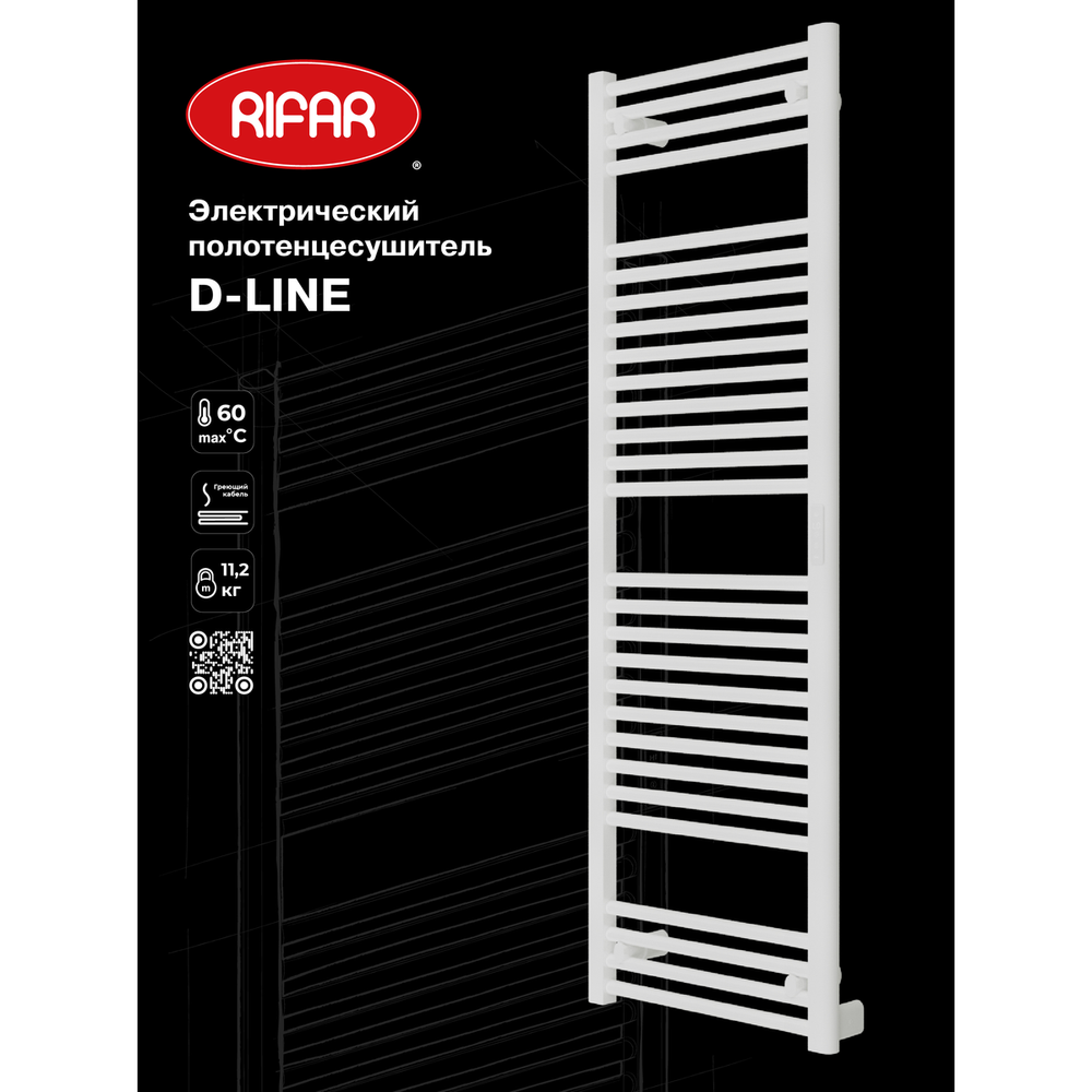 Изображение товара Электрический полотенцесушитель Rifar DL-150-50-W 1500 мм белый с терморегулятором