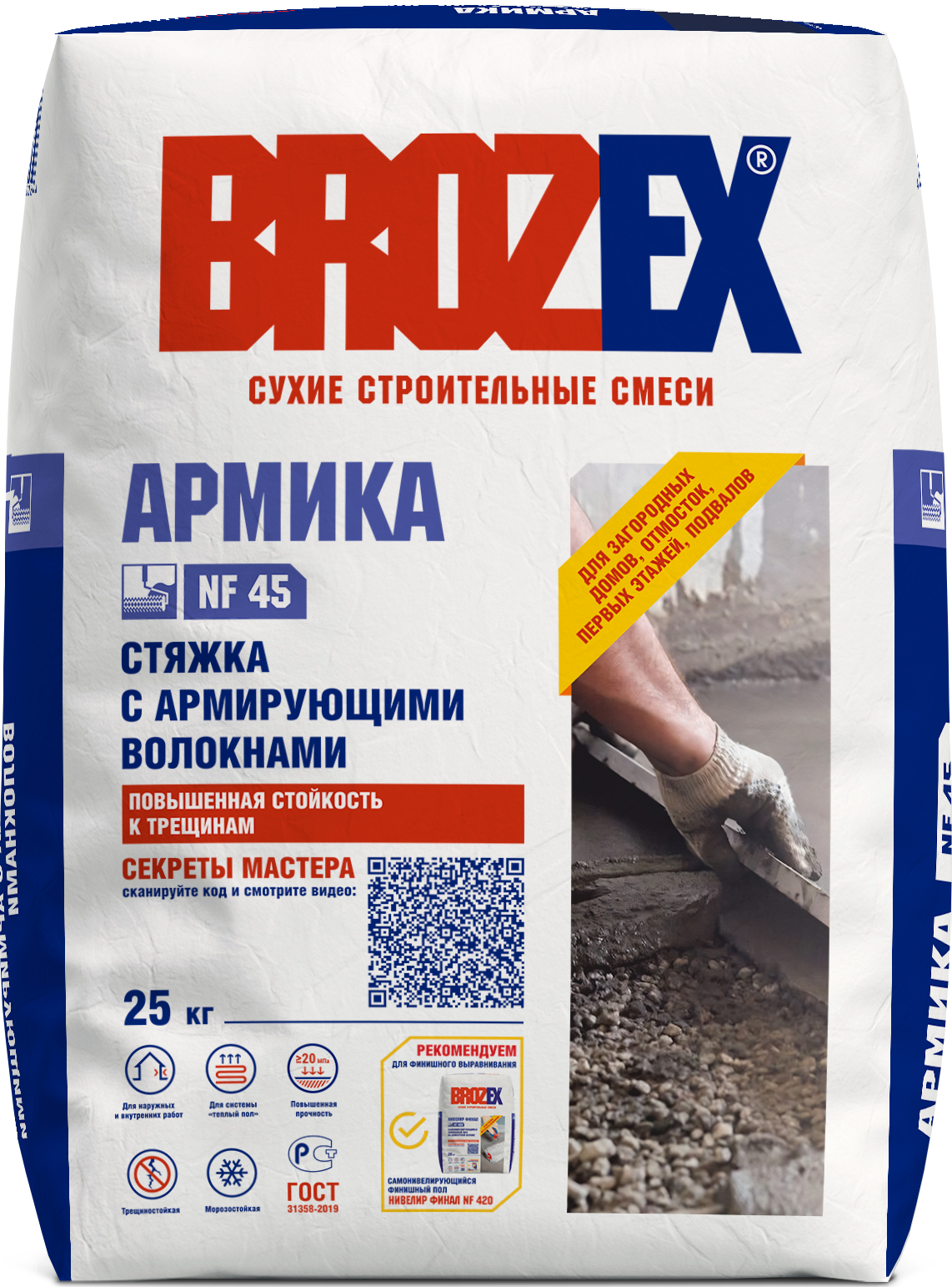 Стяжка пола Brozex Армика NF 45 25 кг