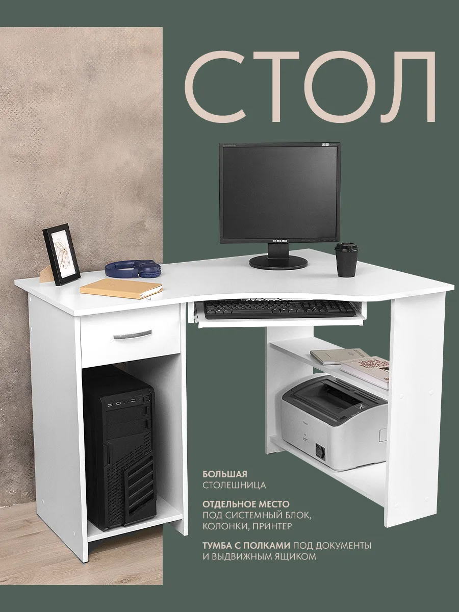 Изображение товара Cтол компьютерный Formula мебели Фаворит 110x72x76 см ЛДСП цвет белый