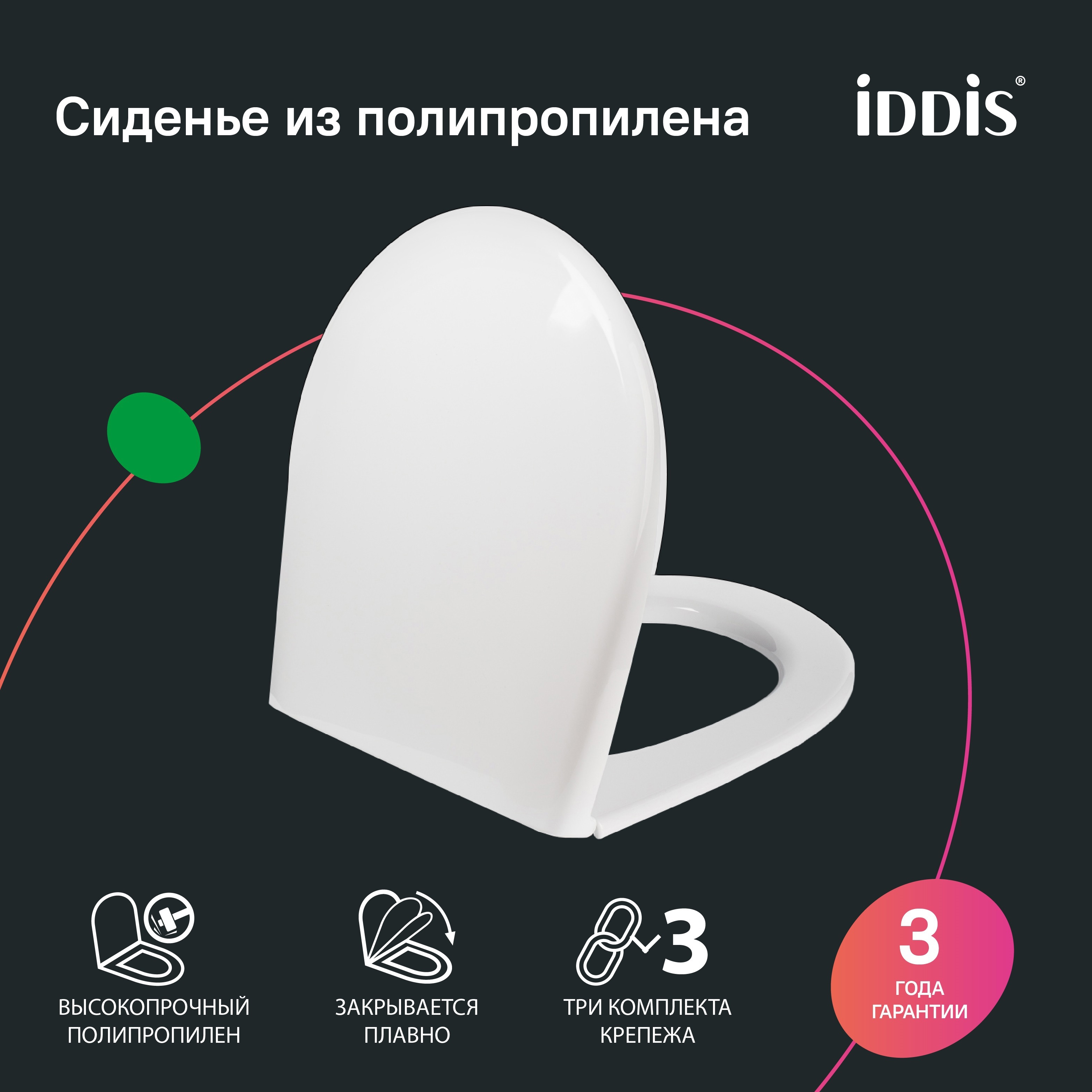 Изображение товара Пластиковое сиденье для унитаза IDDIS Soft Close 7 007PPSCi31 белое универсальное