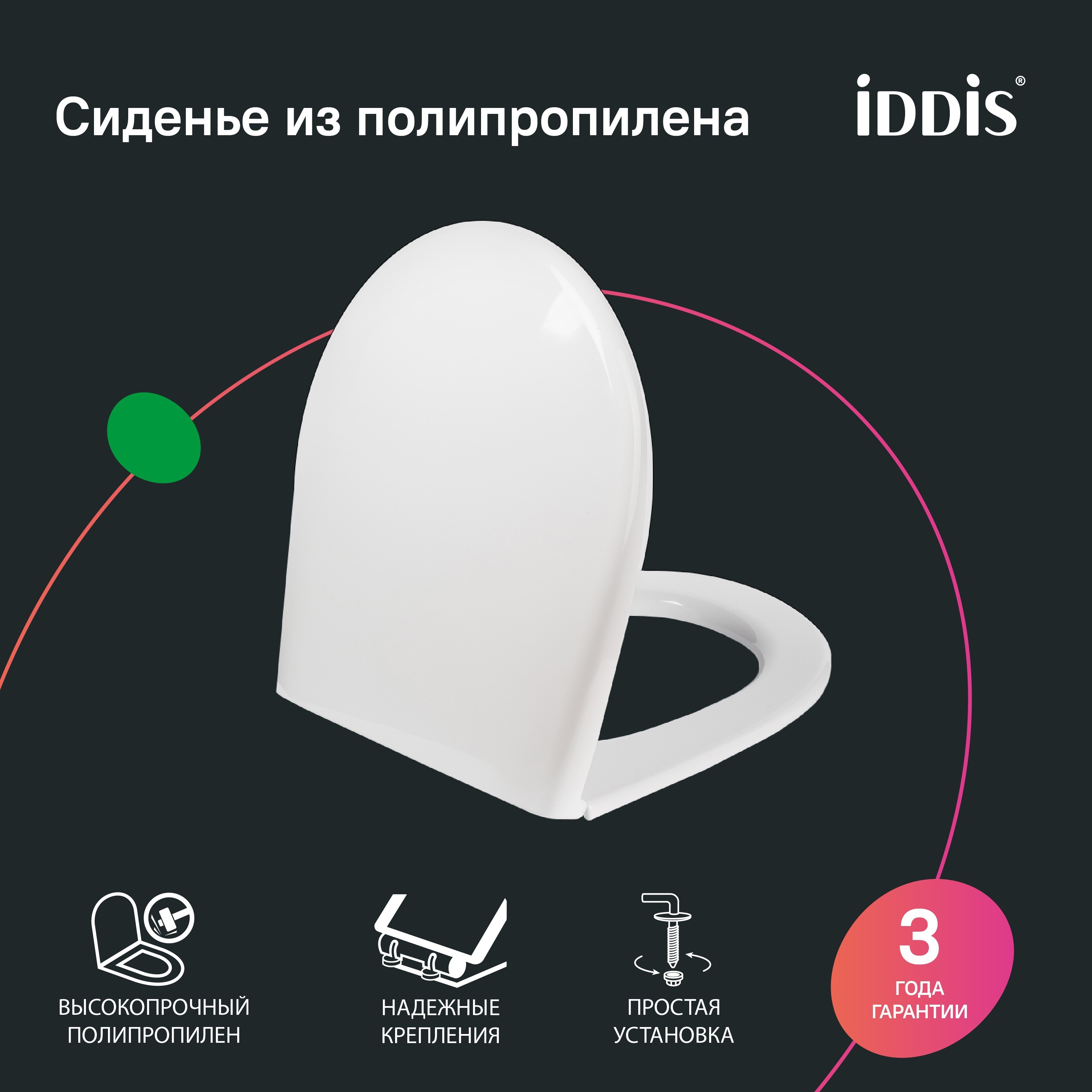 Изображение товара Сиденье для унитаза Iddis 1 001PP00i31 полипропилен