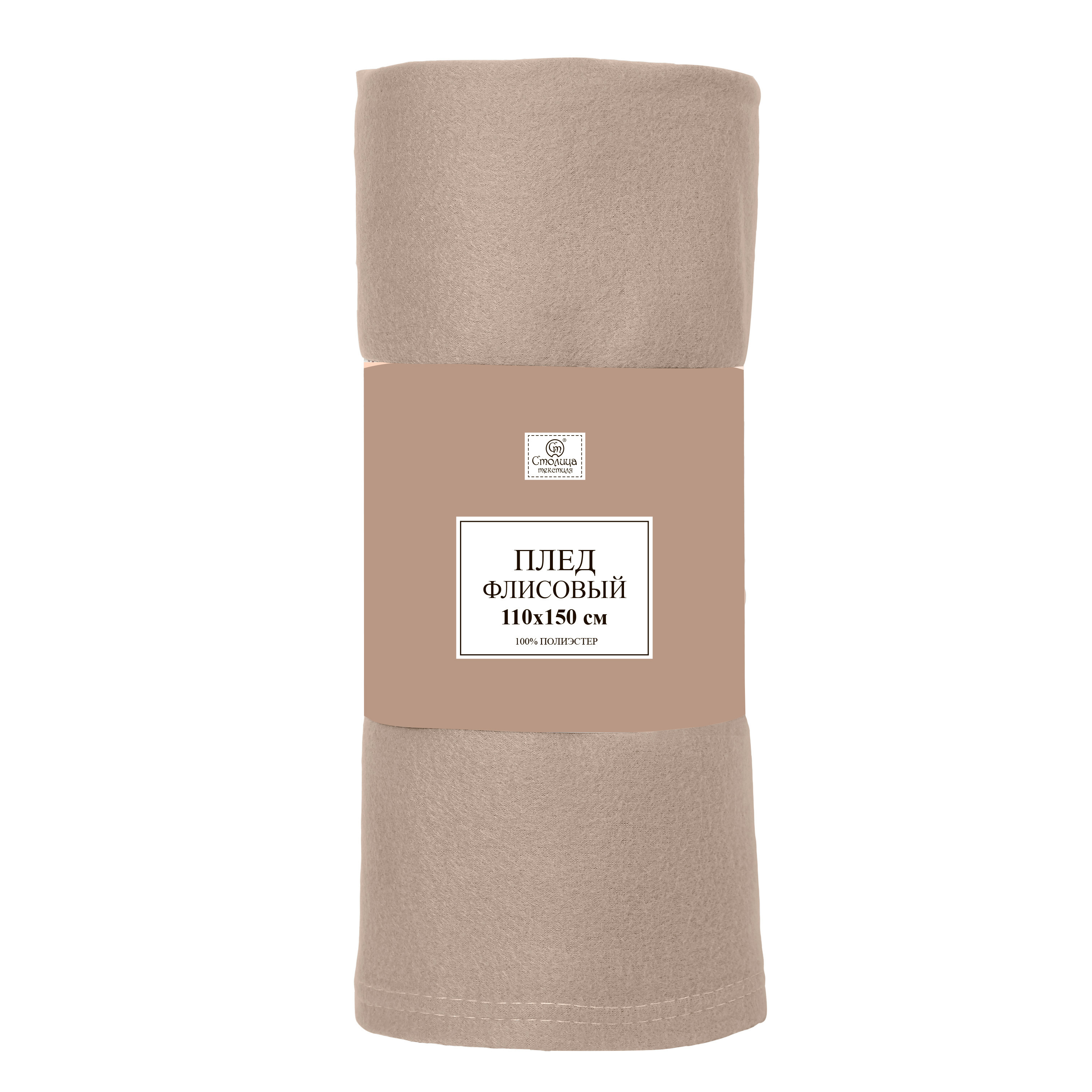Изображение товара Плед флис 110x150 см бежевый - СТОЛИЦА ТЕКСТИЛЯ