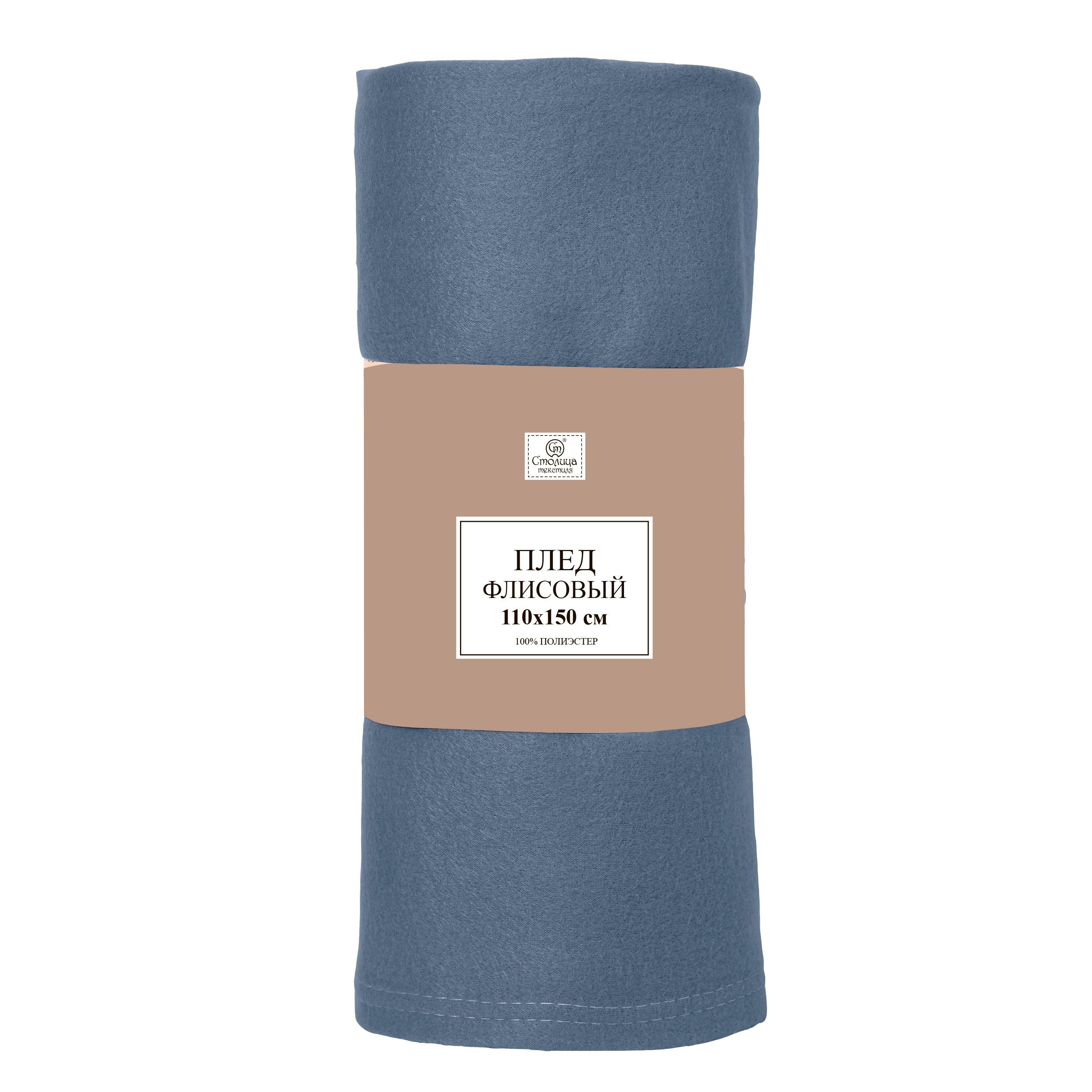 Изображение товара Плед 110x150 см флис синий однотонный современный мягкий и долговечный