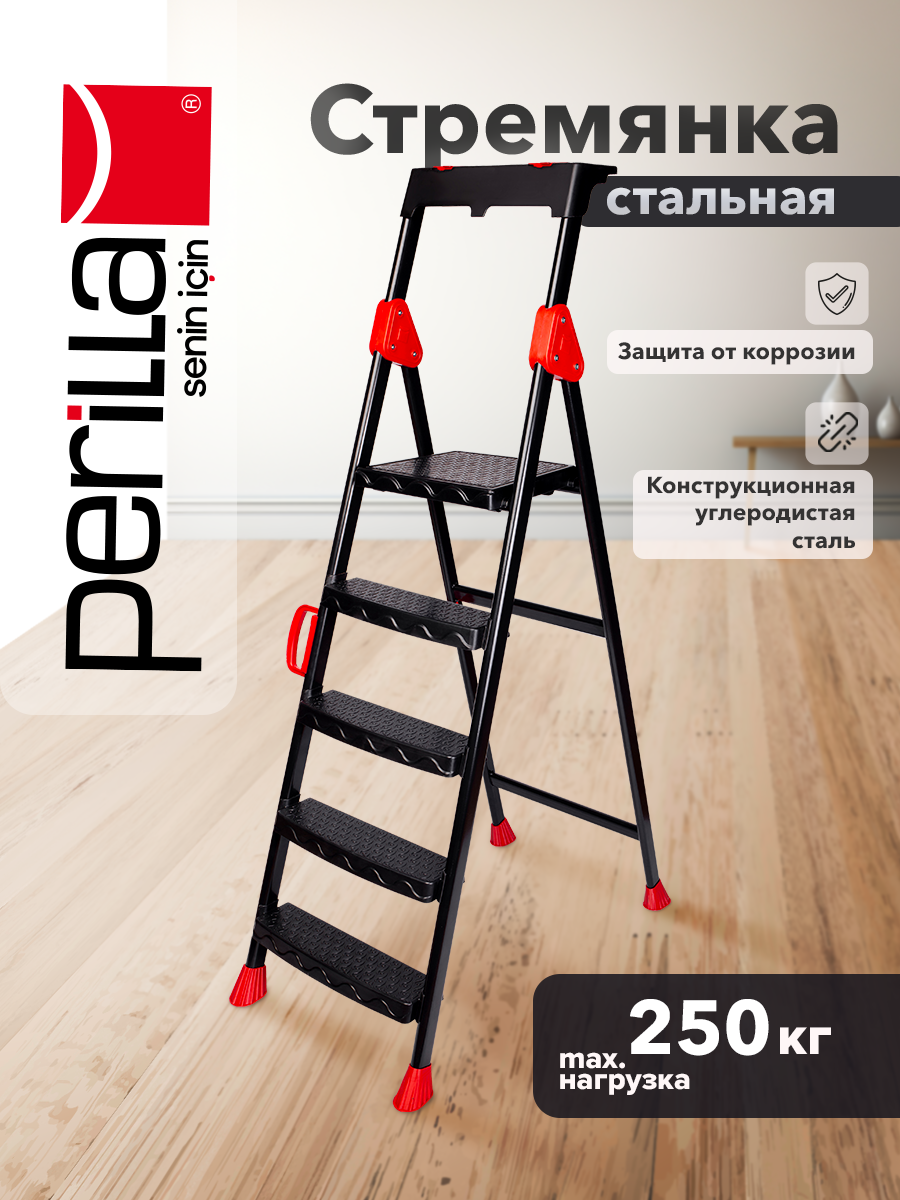 Изображение товара Стальная стремянка PERILLA 133505 5 ступеней грузоподъемность 250 кг Россия