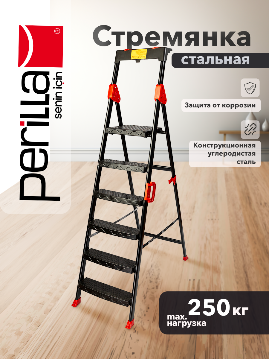 Изображение товара Стремянка стальная PERILLA 133506 6 ступеней 250 кг