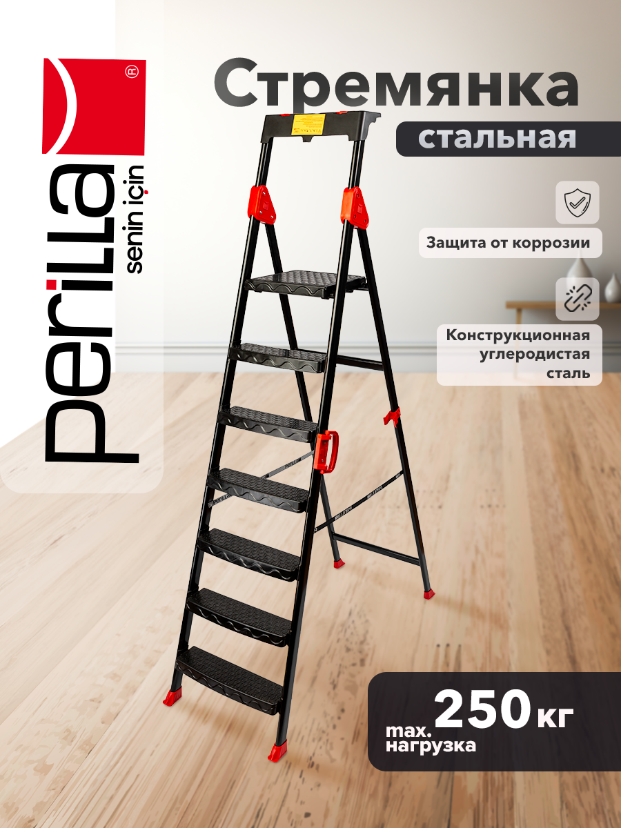 Изображение товара Стремянка стальная Perilla 133507 7 ступеней, максимальная нагрузка 250 кг