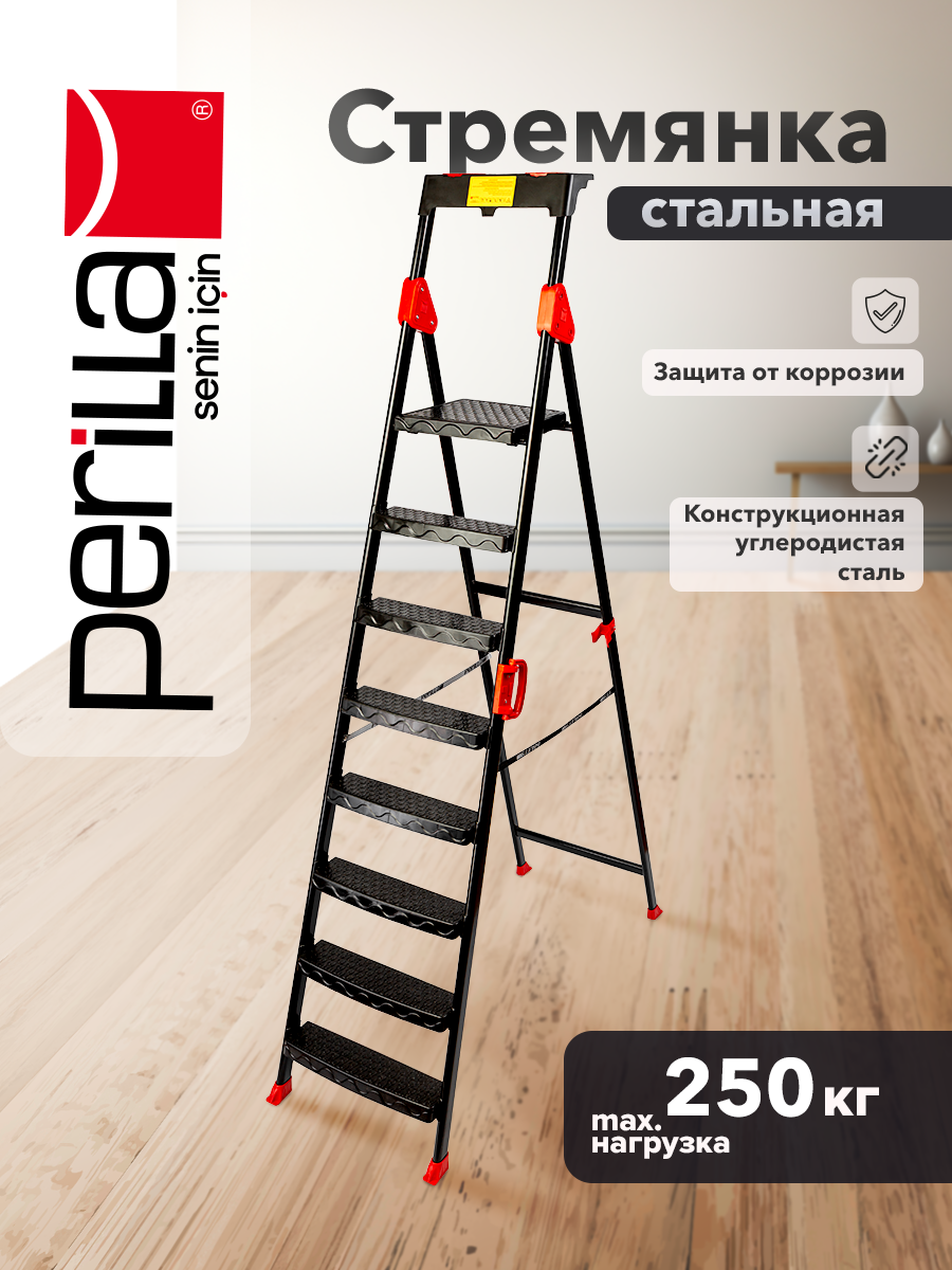 Изображение товара Стремянка стальная Perilla 133508 8 ступеней, максимальная нагрузка 250 кг