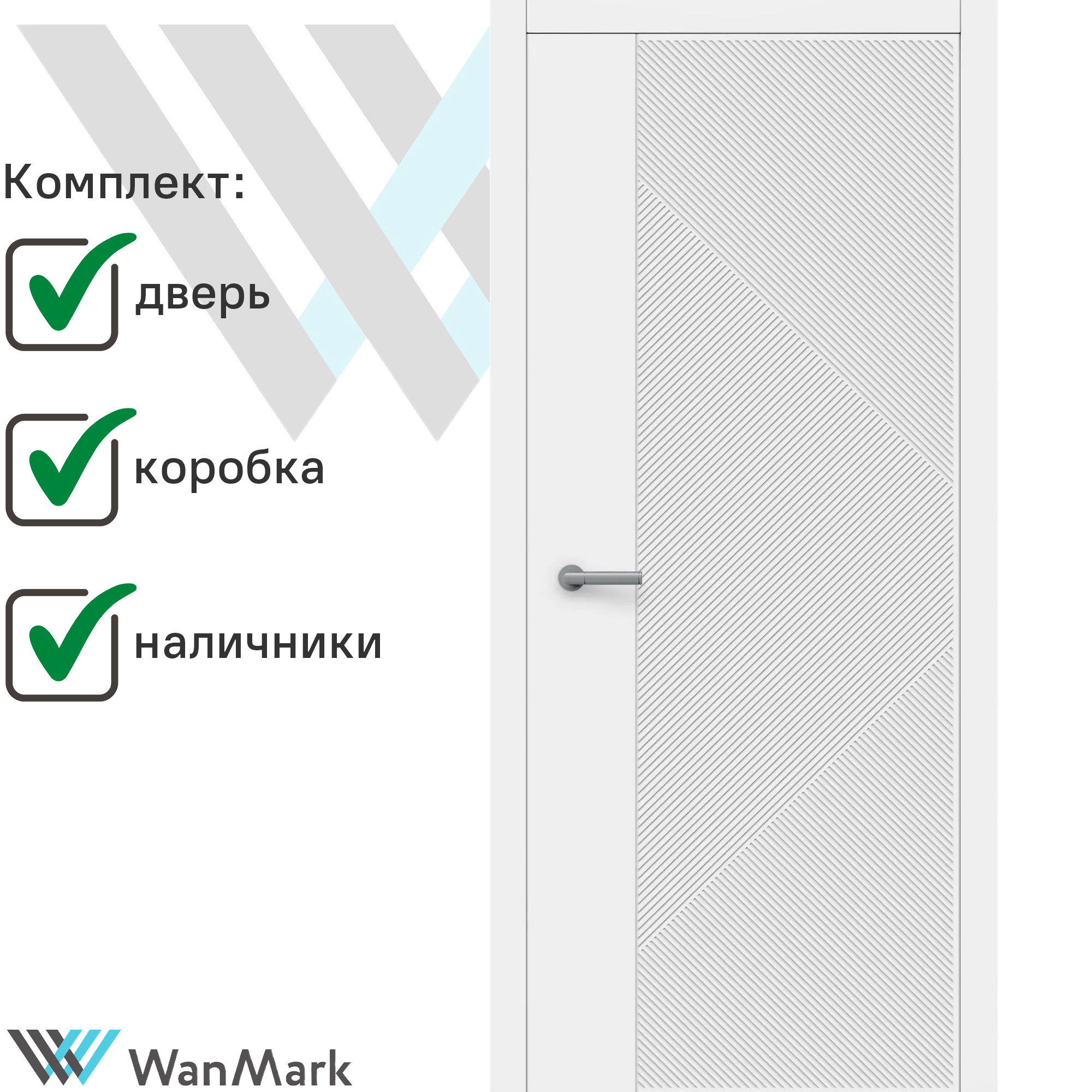 Изображение товара Комплект межкомнатной двери Wanmark Синди-13 глухая 200x70см эмаль цвет белый с коробом и наличниками