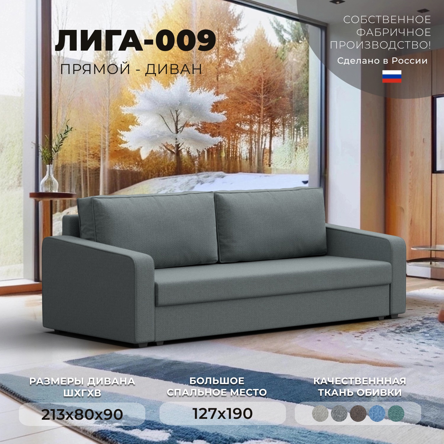 Изображение товара Диван прямой Лига-009 с механизмом еврокнижка, 2 места, серый