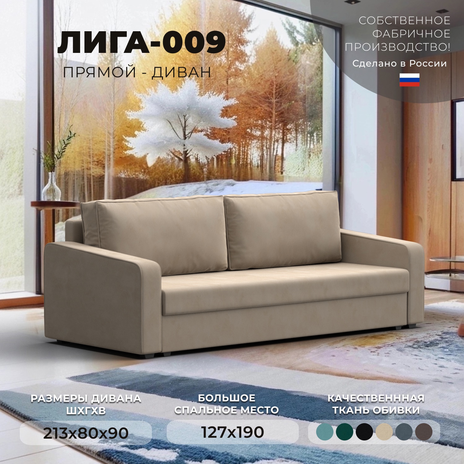 Изображение товара Диван раскладной Лига диванов 213x90x80 см велюр бежевый с механизмом еврокнижка