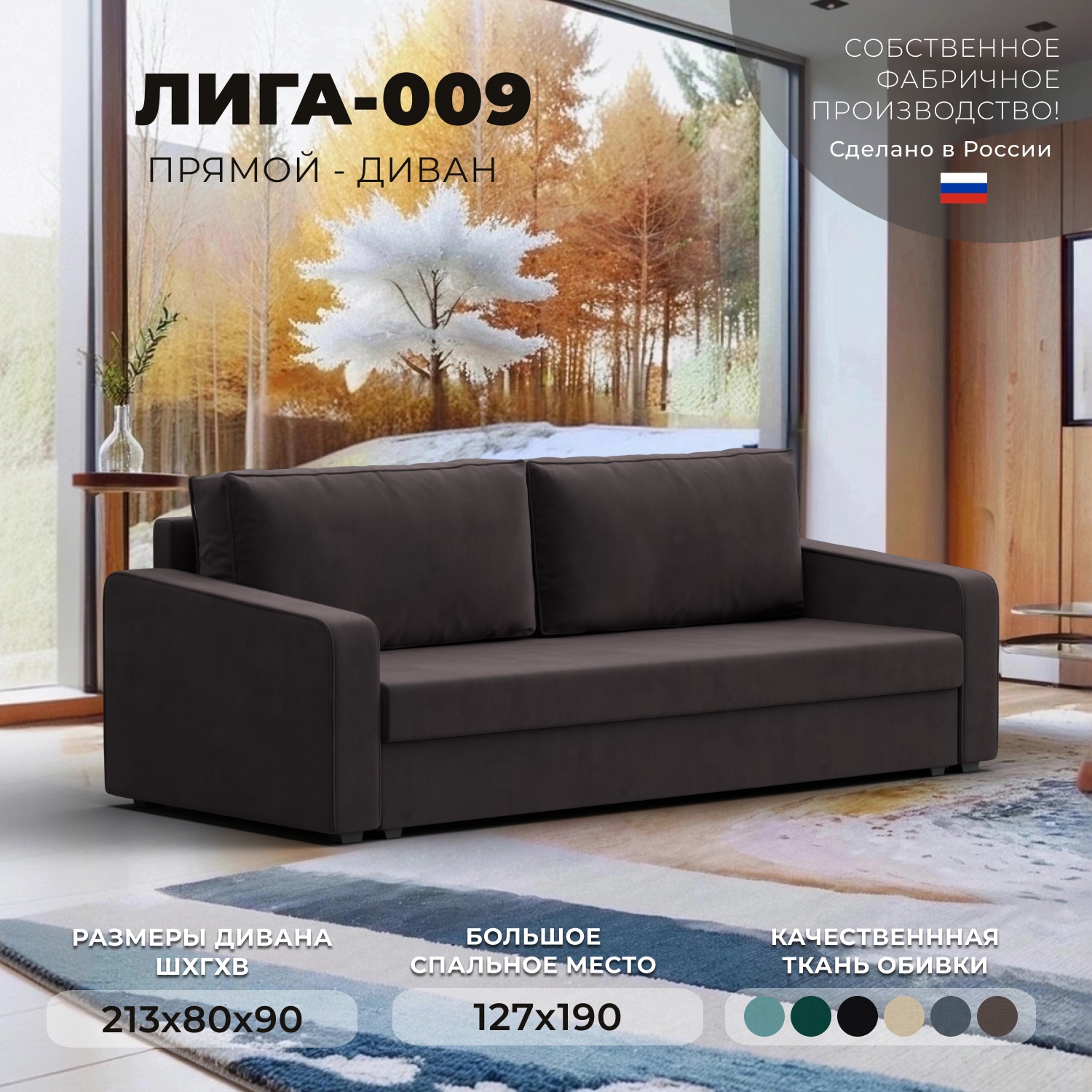 Изображение товара Диван раскладной Лига-009 213x90x80 см велюр коричневый современный