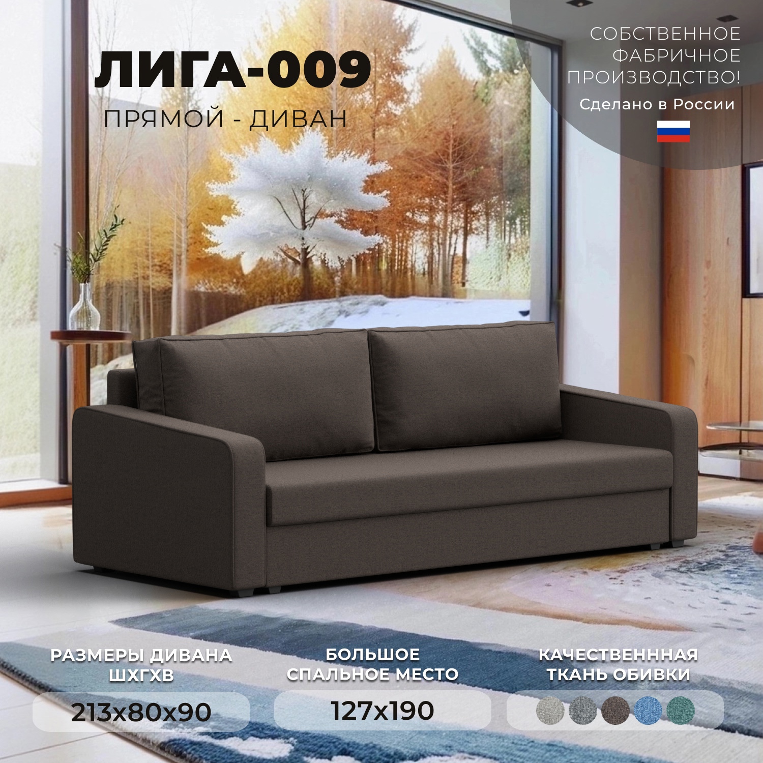 Изображение товара Диван раскладной Лига-009 213x80x90 см с ящиком и механизмом еврокнижка