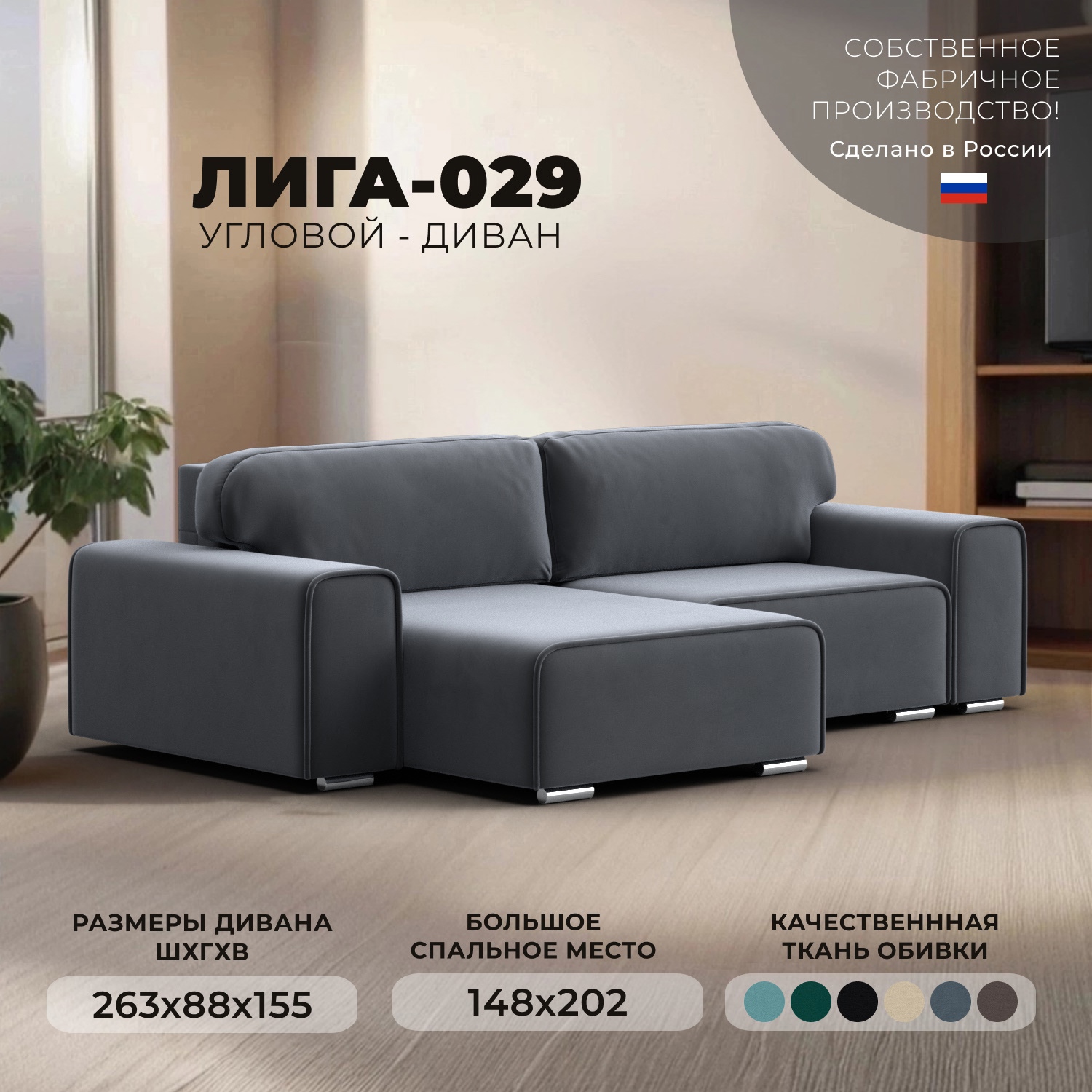 Изображение товара Диван раскладной Лига диванов 121928_спб 263x88x155 см велюр цвет серый