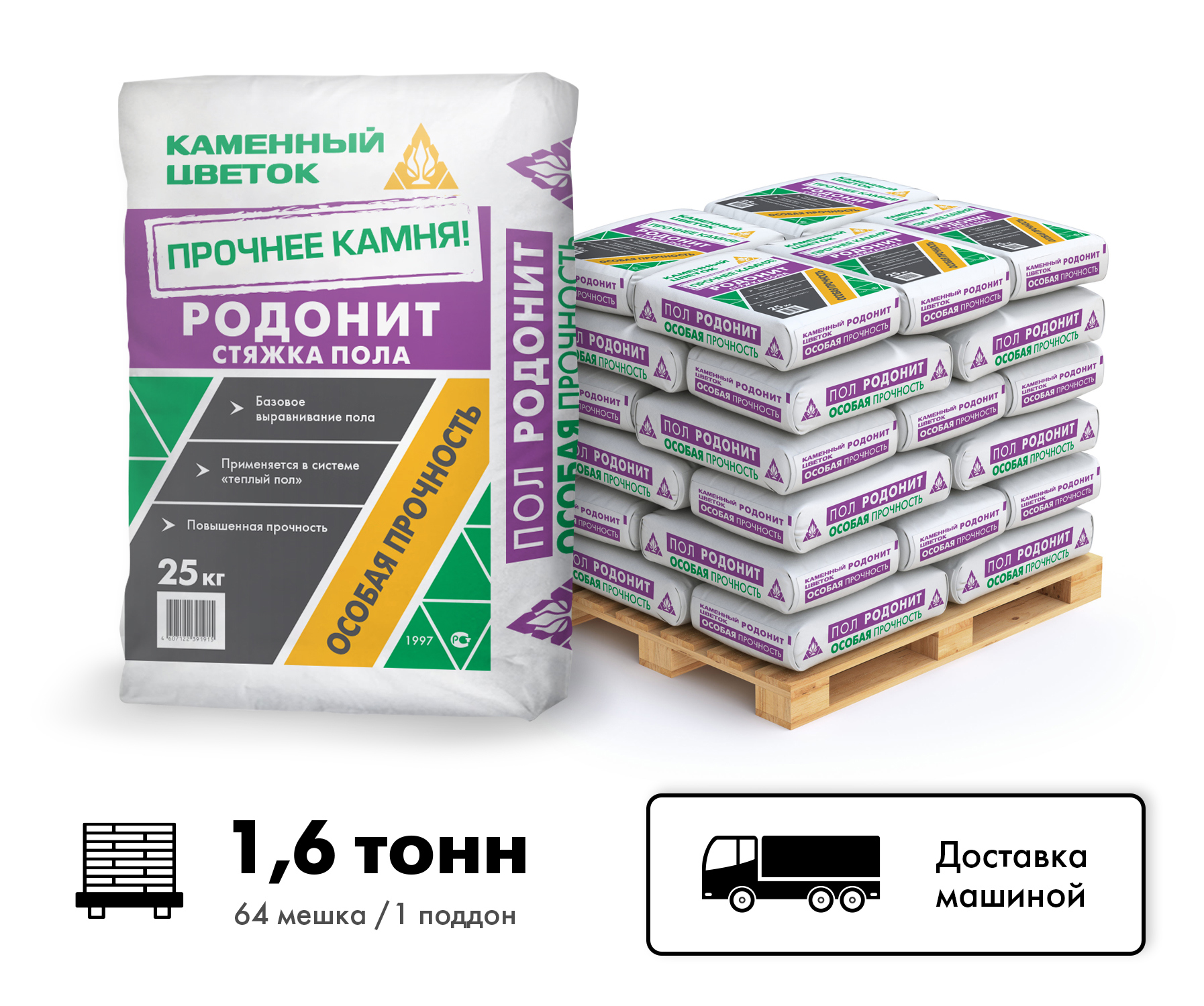 Изображение товара Стяжка пола ТМ Каменный цветок Родонит цвет серый комплект 25кг x 64шт машиной без выгрузки