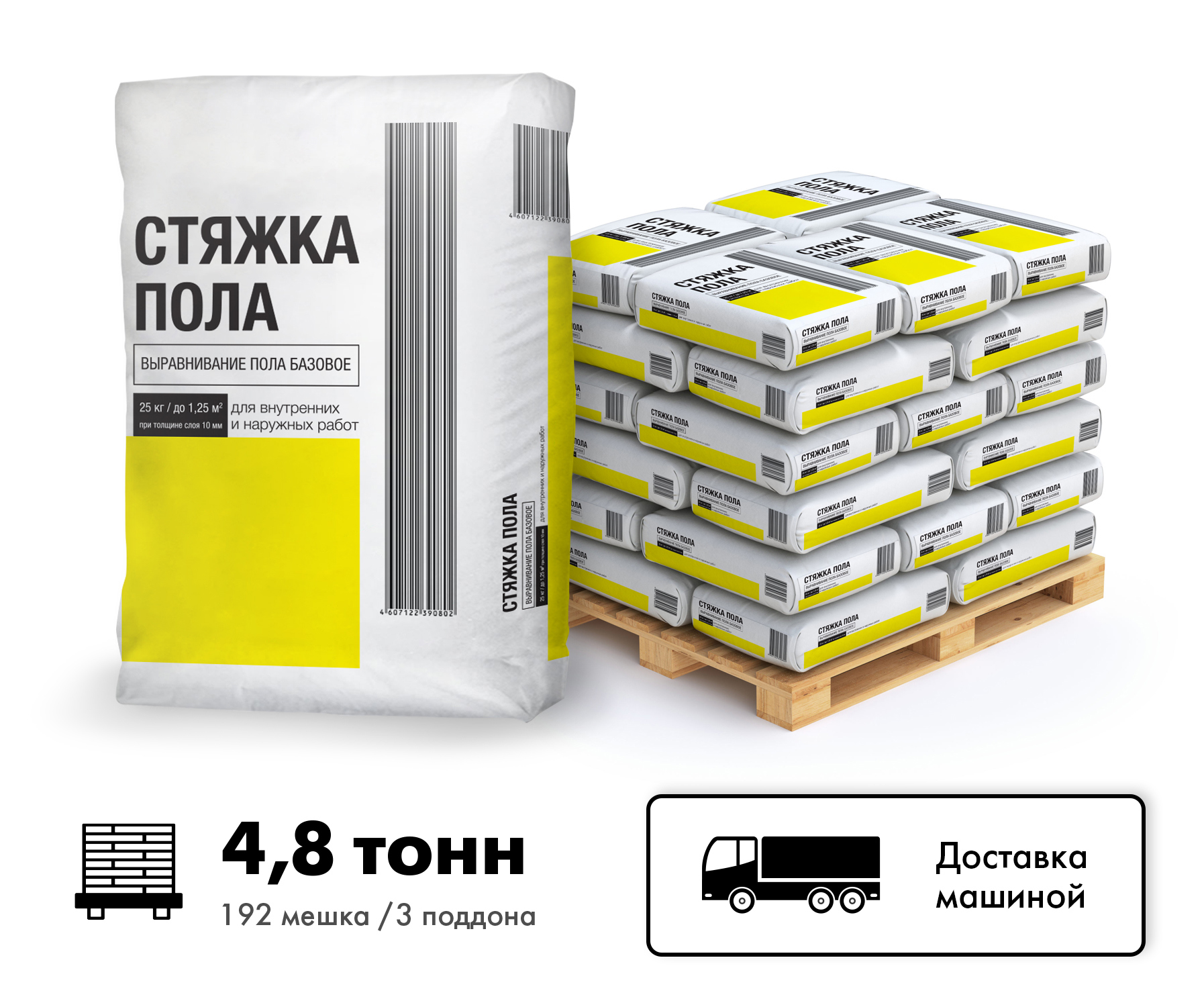 Изображение товара Стяжка пола Лучшая цена цвет серый комплект 25кг x 192шт машиной без выгрузки