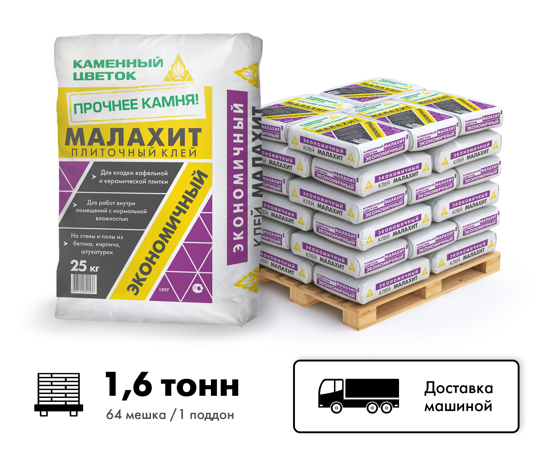 Изображение товара Клей для плитки СО ТМ Каменный цветок Малахит цвет серый комплект 25кг x 64шт машиной без выгрузки