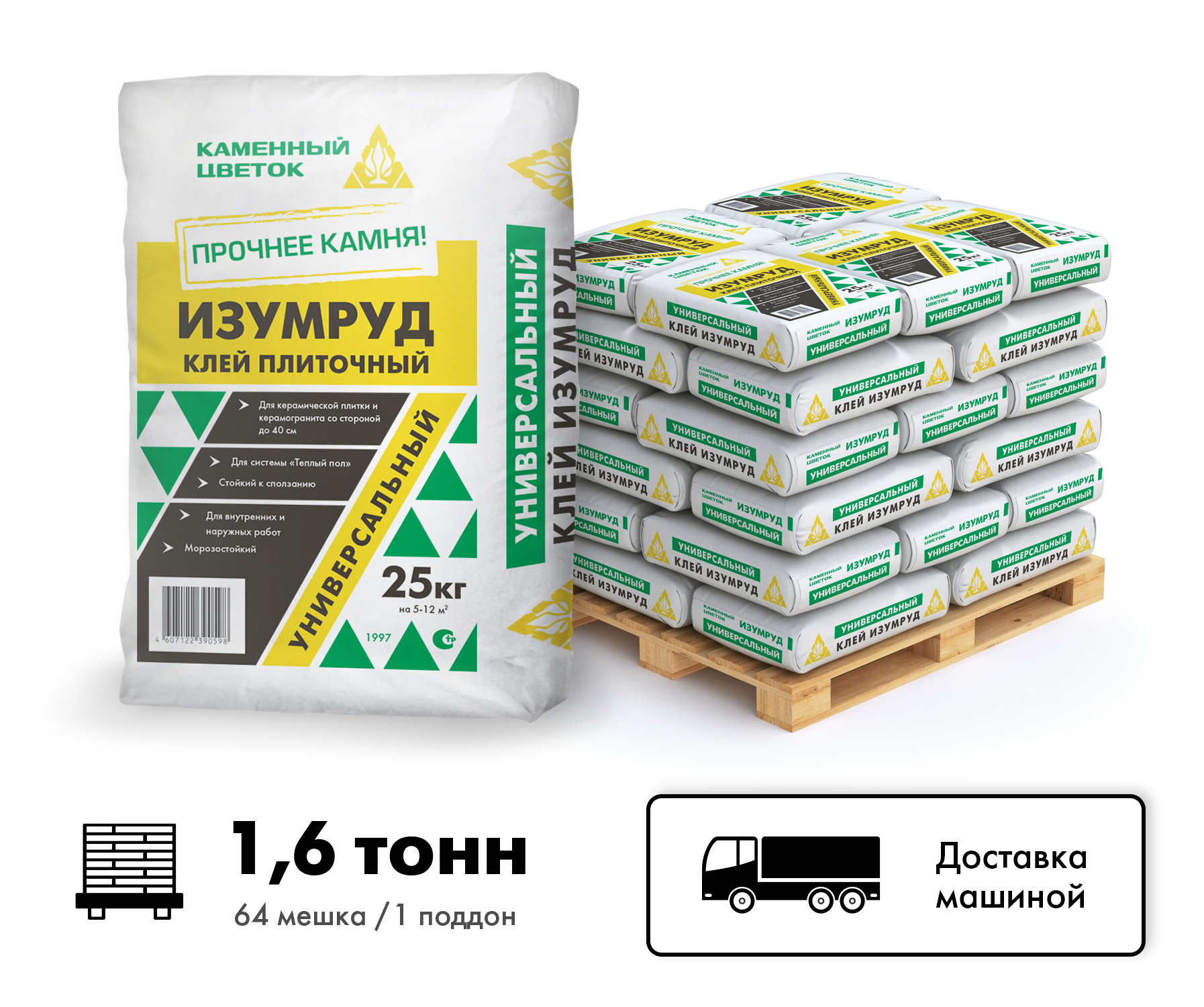 Изображение товара Клей для плитки и керамогранита универсальный С1 ТМ Каменный цветок Изумруд цвет серый комплект 25кг x 64шт машиной без выгрузки