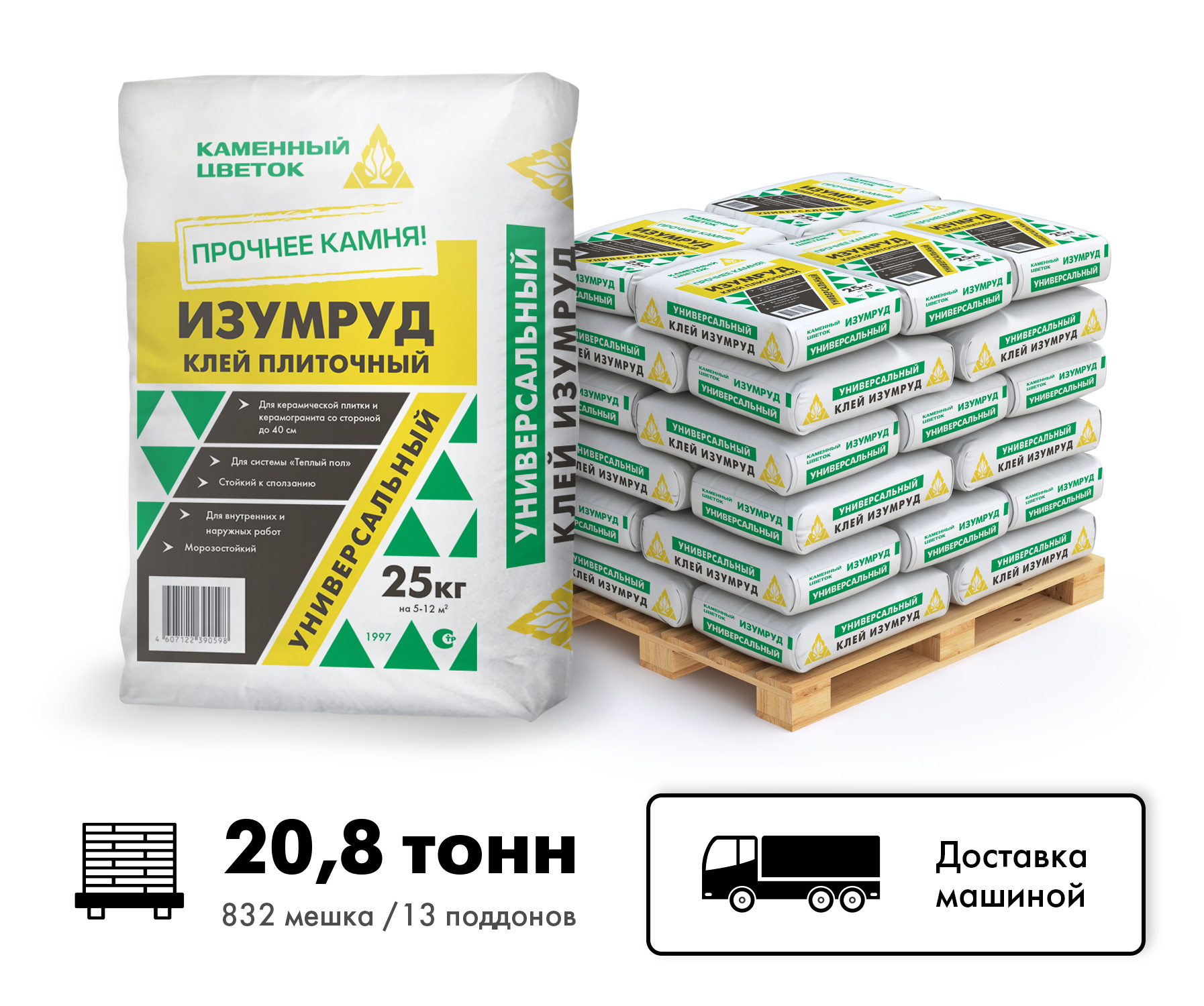 Изображение товара Клей для плитки и керамогранита универсальный С1 ТМ Каменный цветок Изумруд цвет серый комплект 25кг x 832шт машиной без выгрузки