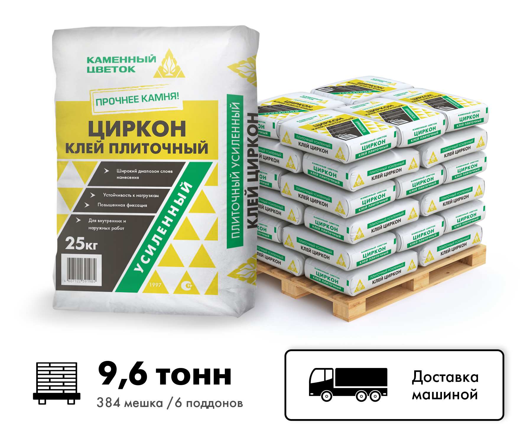 Изображение товара Клей для плитки и керамогранита С1 Т ТМ Каменный цветок Циркон цвет серый комплект 25кг x 384шт машиной без выгрузки
