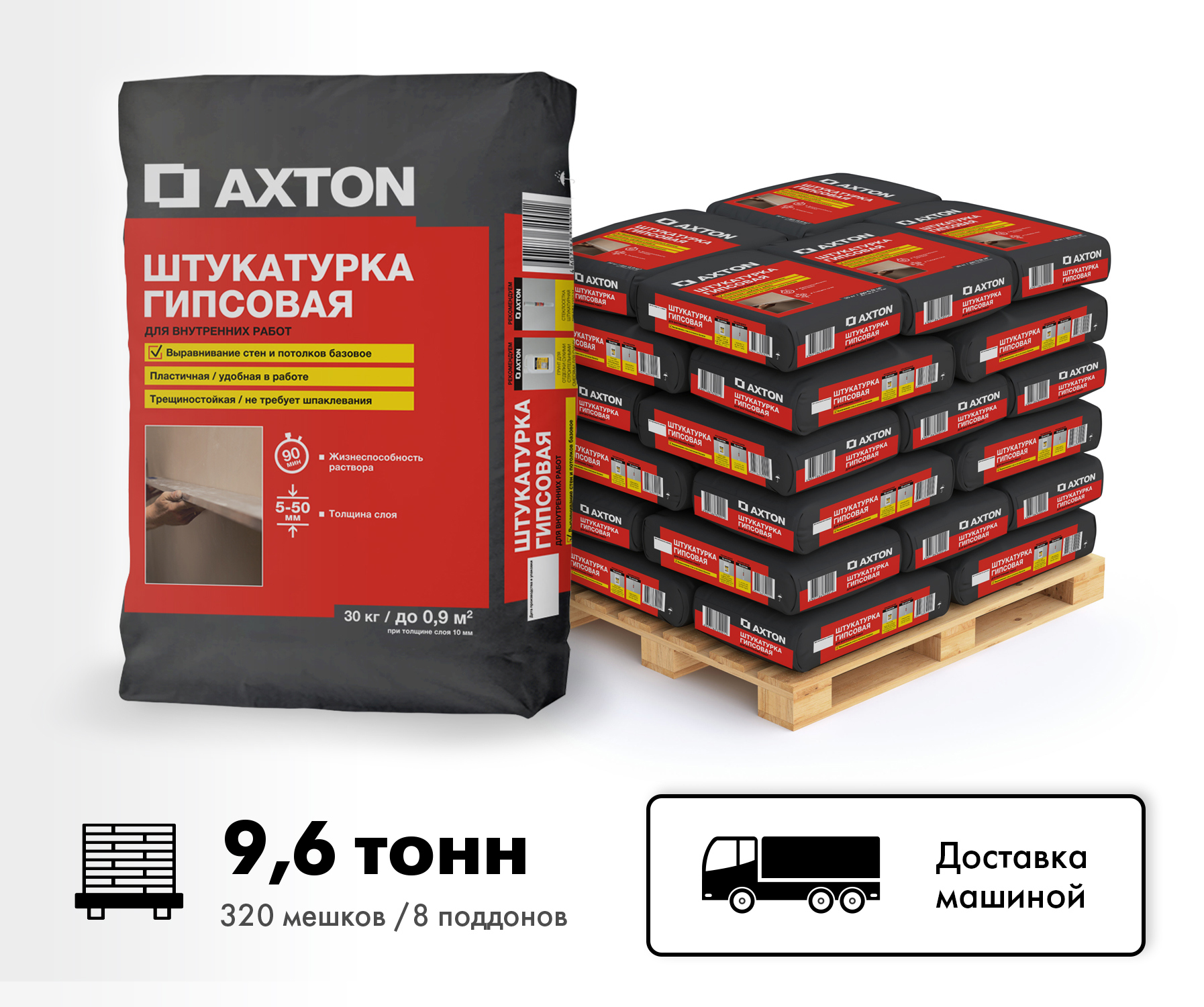 Изображение товара Штукатурка гипсовая Axton цвет белый комплект 30кг x 320шт машиной без выгрузки