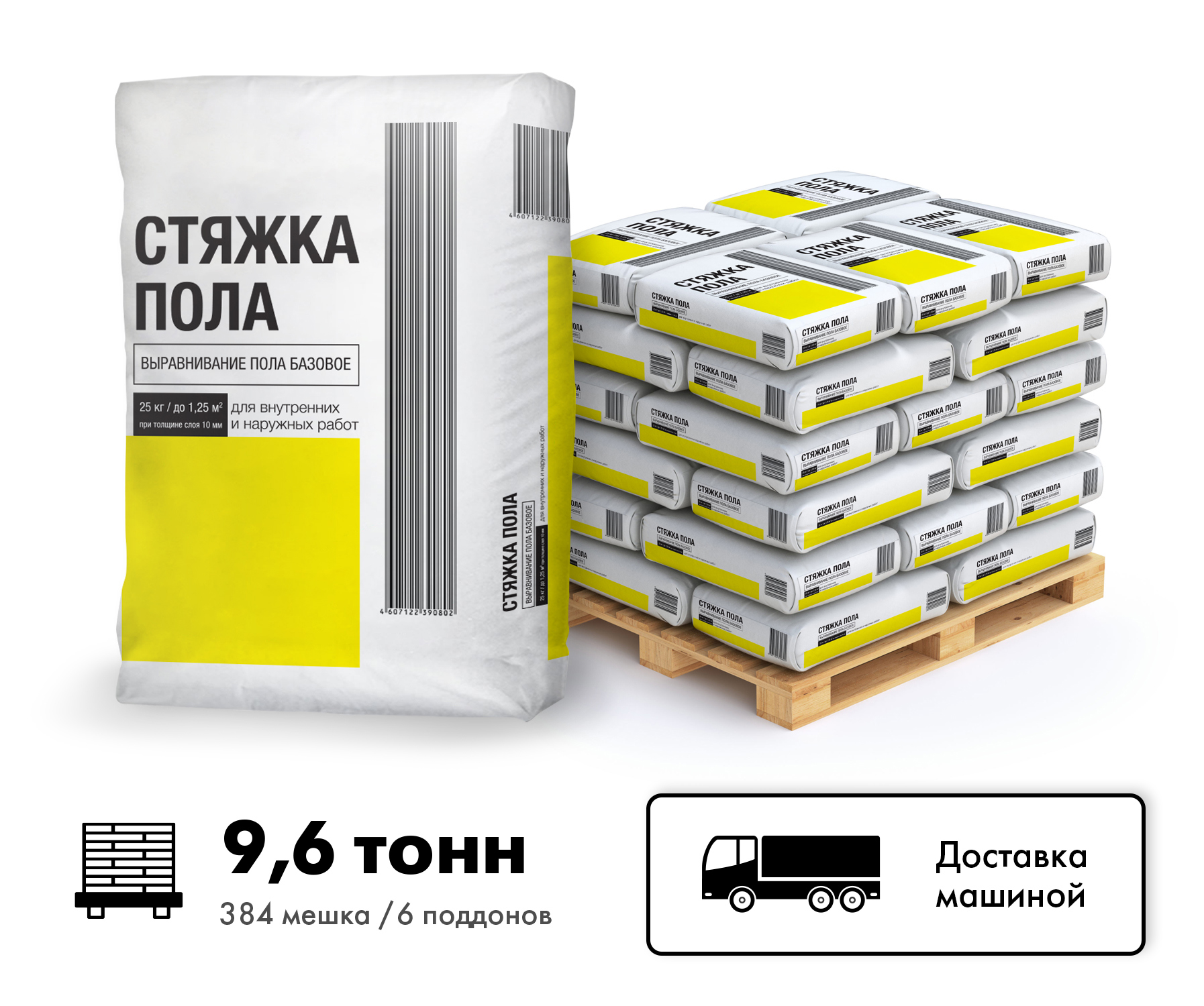 Изображение товара Стяжка пола ЛУЧШАЯ ЦЕНА 25 кг - надежное и недорогое основание Изображение товара Стяжка пола ЛУЧШАЯ ЦЕНА 25 кг - надежное и недорогое основание
