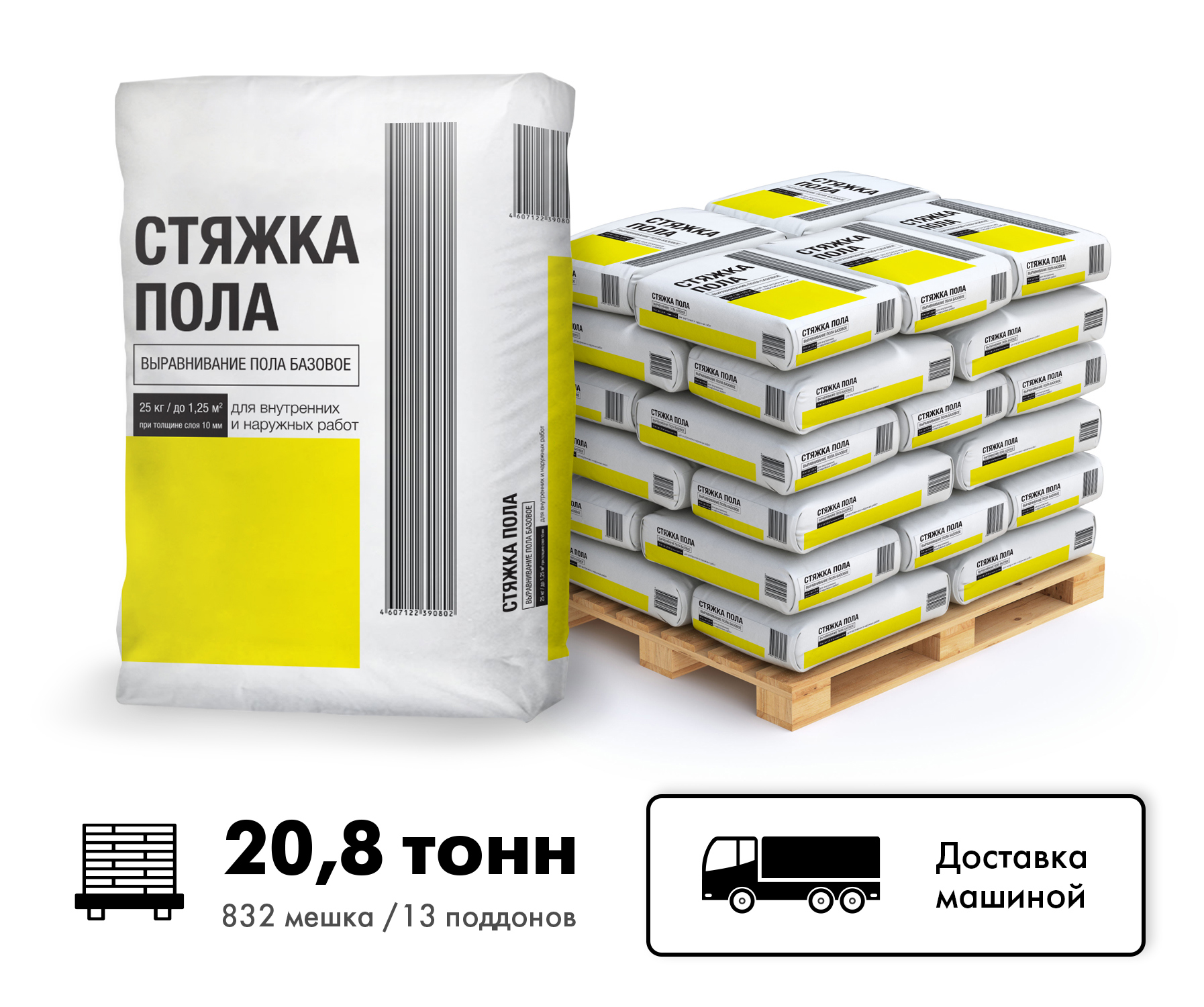 Изображение товара Стяжка пола ЛУЧШАЯ ЦЕНА 25 кг для внутренней и внешней укладки Изображение товара Стяжка пола ЛУЧШАЯ ЦЕНА 25 кг для внутренней и внешней укладки