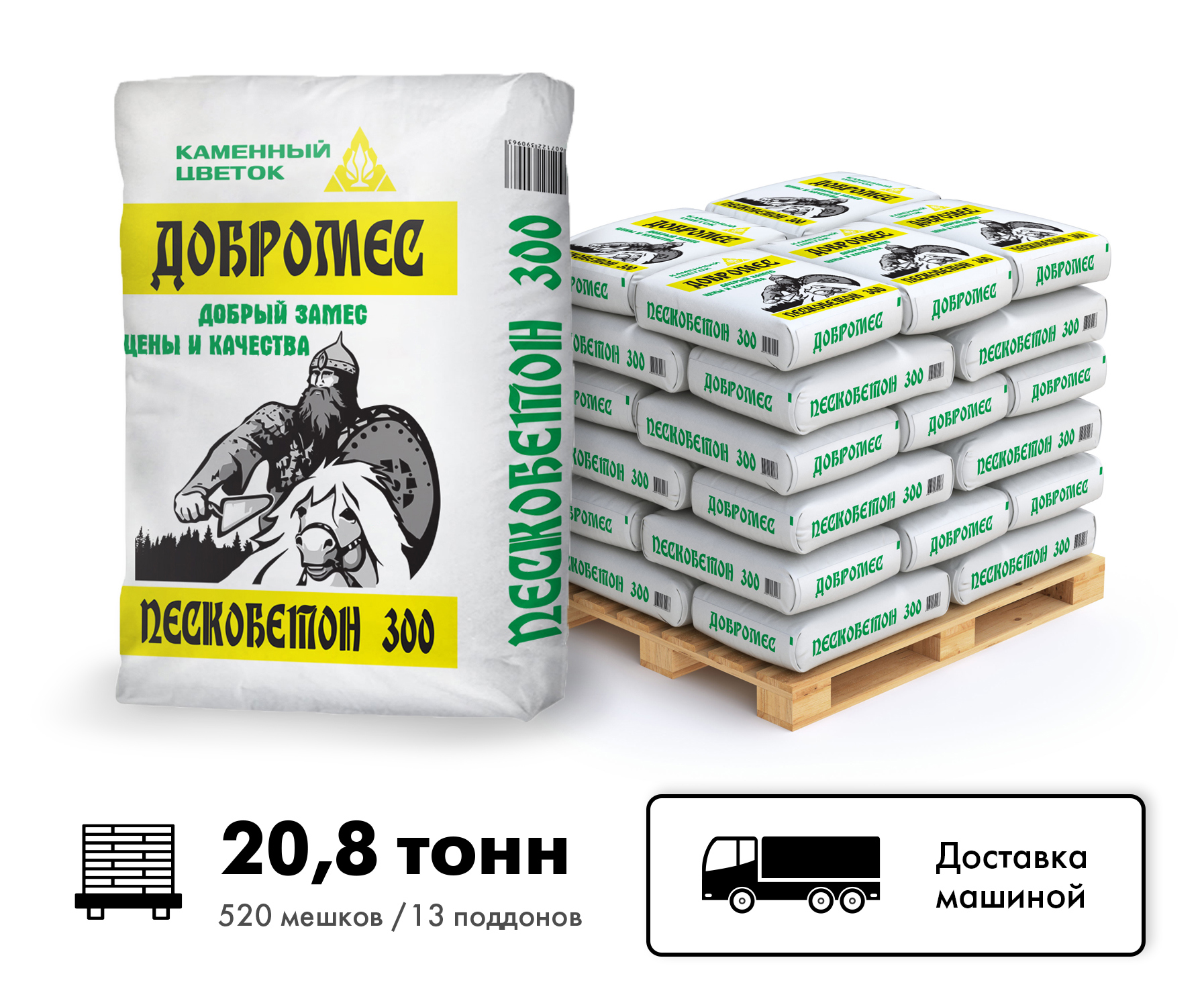Изображение товара Пескобетон КАМЕННЫЙ ЦВЕТОК М300 40кг - универсальная бетонная смесь для строительства