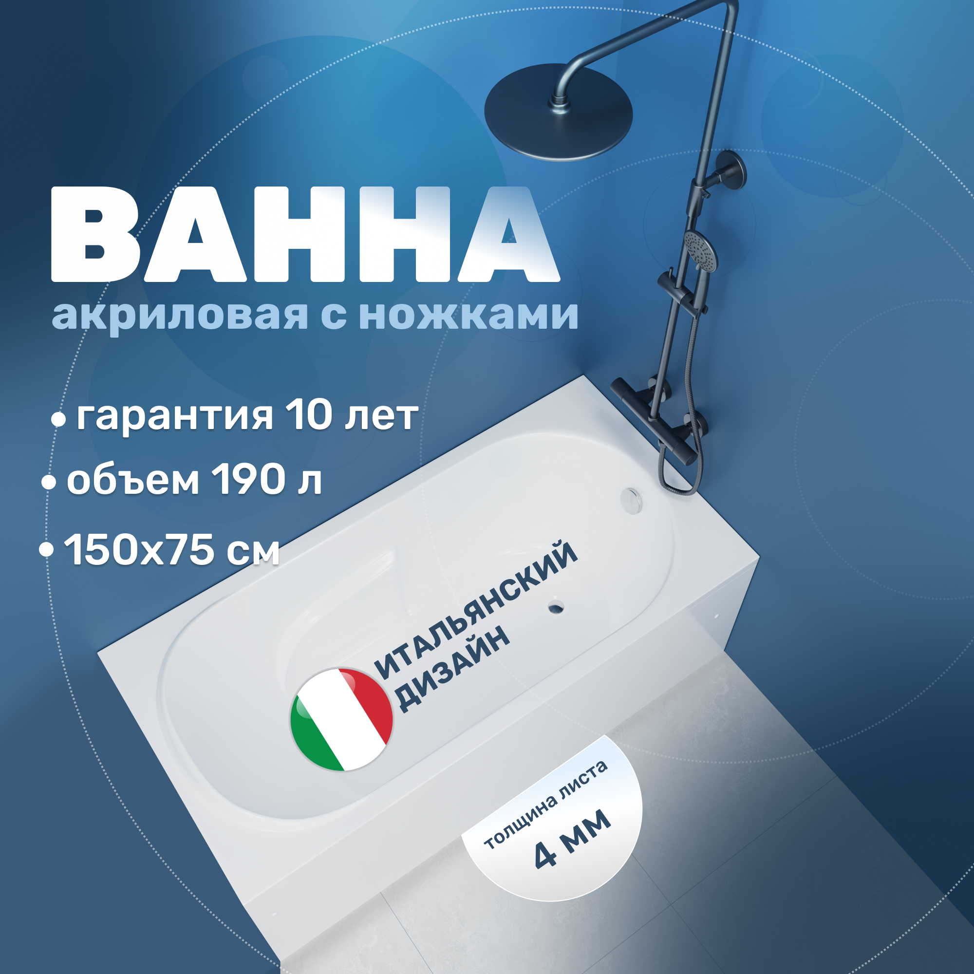Изображение товара Ванна Vincea VBT-2A150-LG с ножками 150x75x47 см акриловая цвет белый