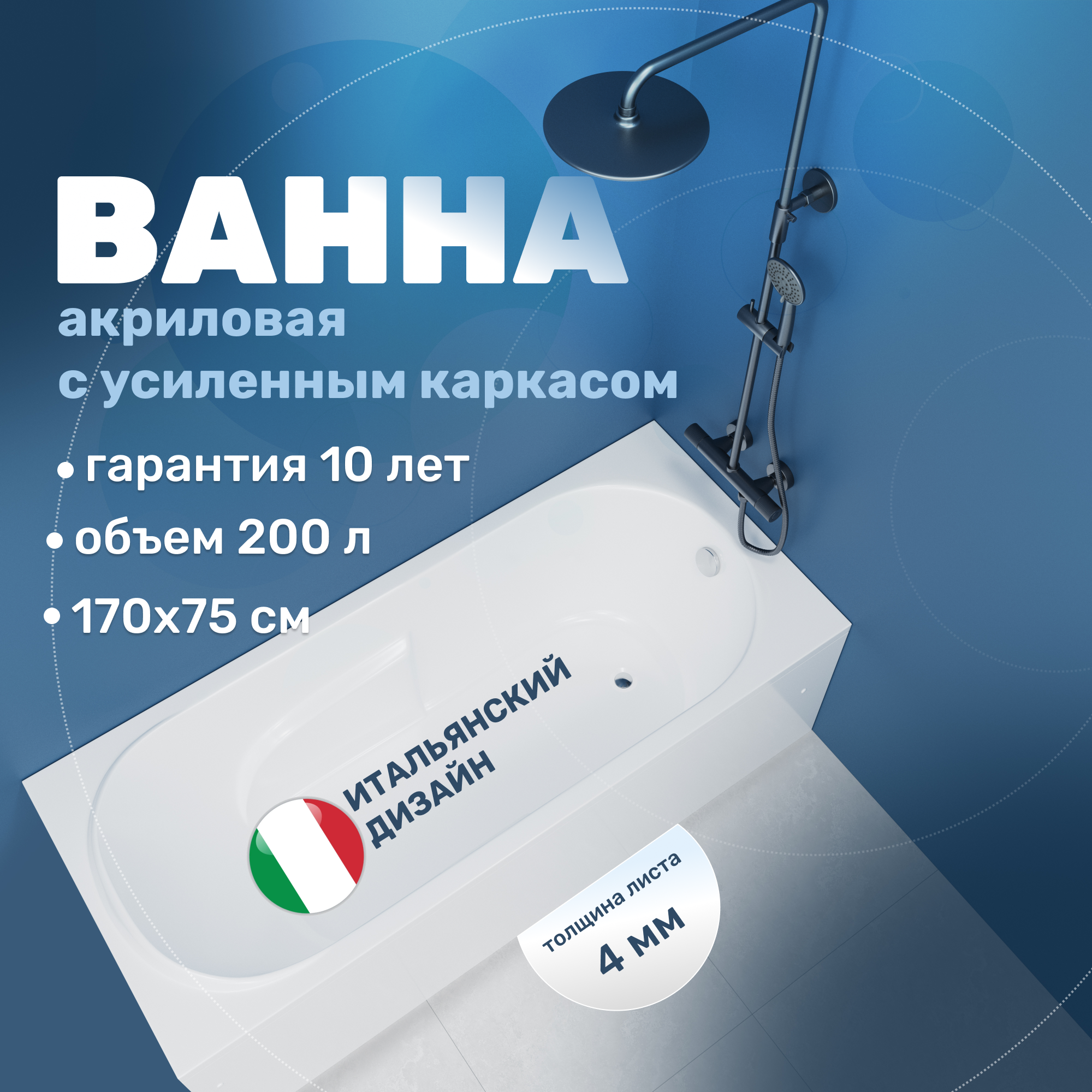 Изображение товара Ванна Vincea VBT-2A170-FR с каркасом 170x75x48 см акриловая цвет белый