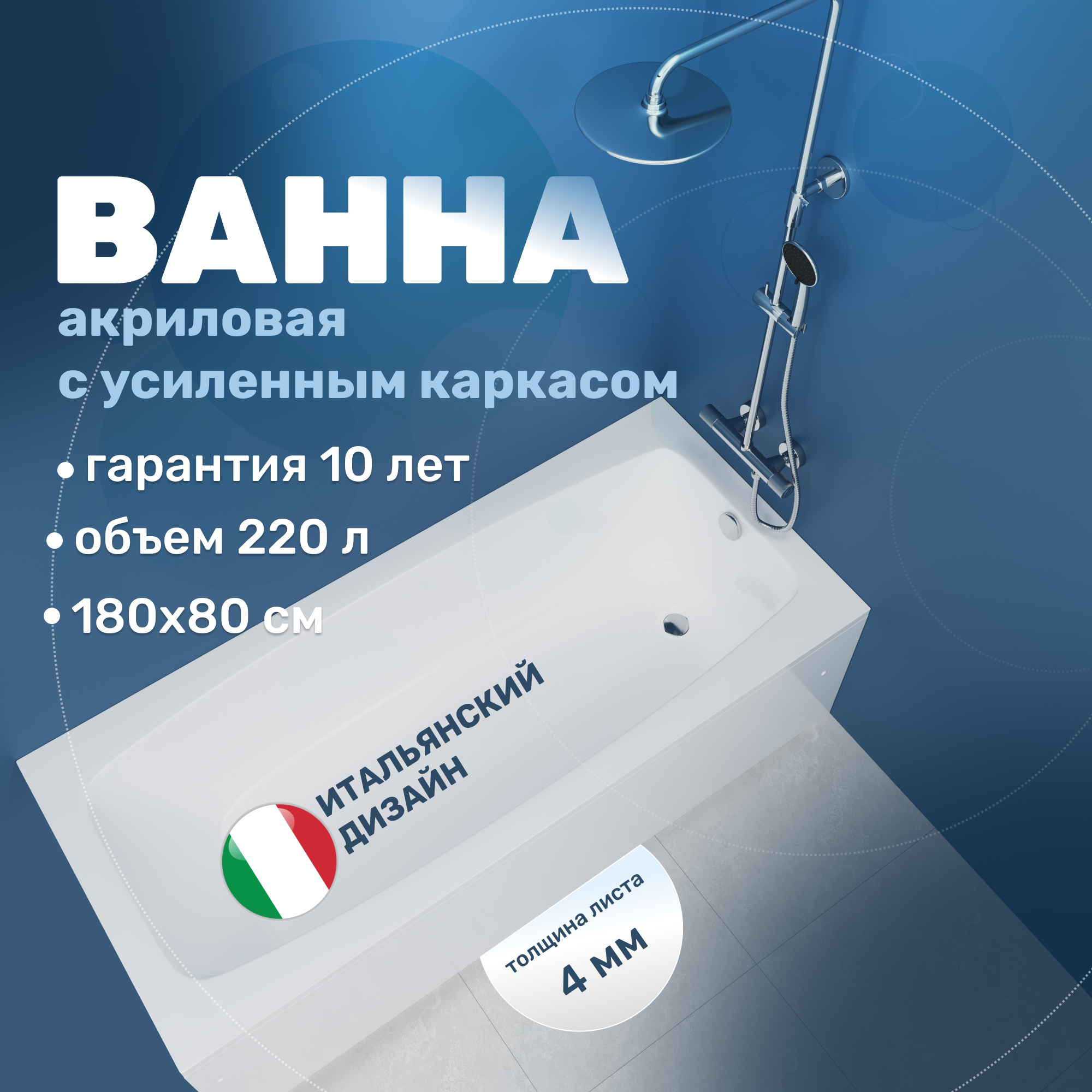 Изображение товара Ванна Vincea VBT-2S180-FR с каркасом 180x80x43 см акриловая цвет белый