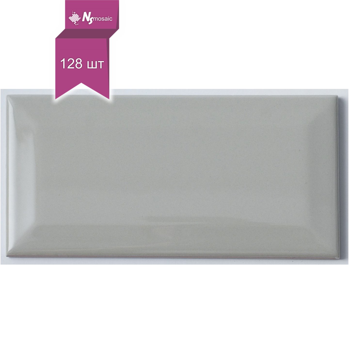 Изображение товара Керамическая настенная плитка NSMosaic 15x7.5 см серый глянец