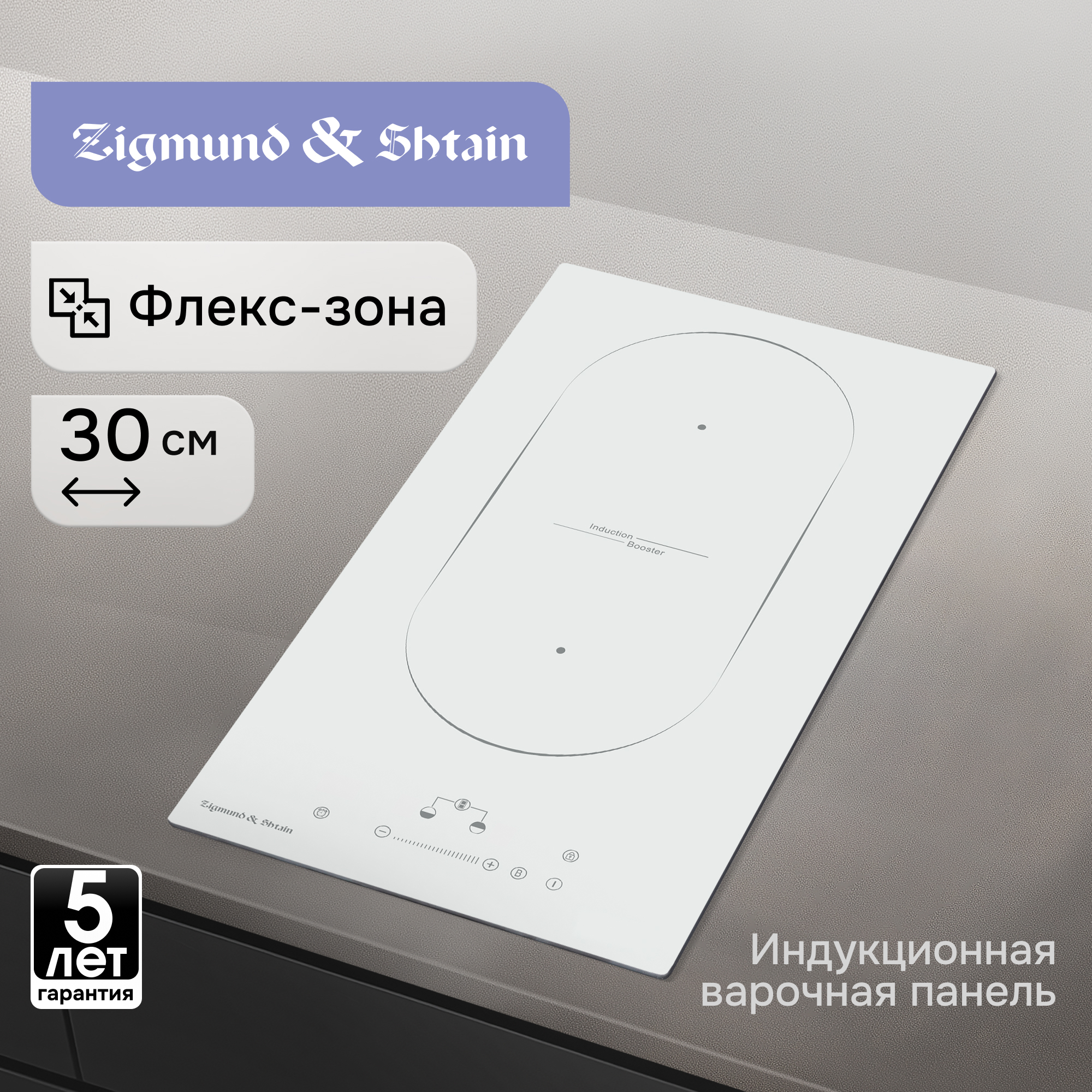 Изображение товара Электрическая настольная индукционная плита Zigmund & Shtain CI 35.3 W 2 конфорки черный