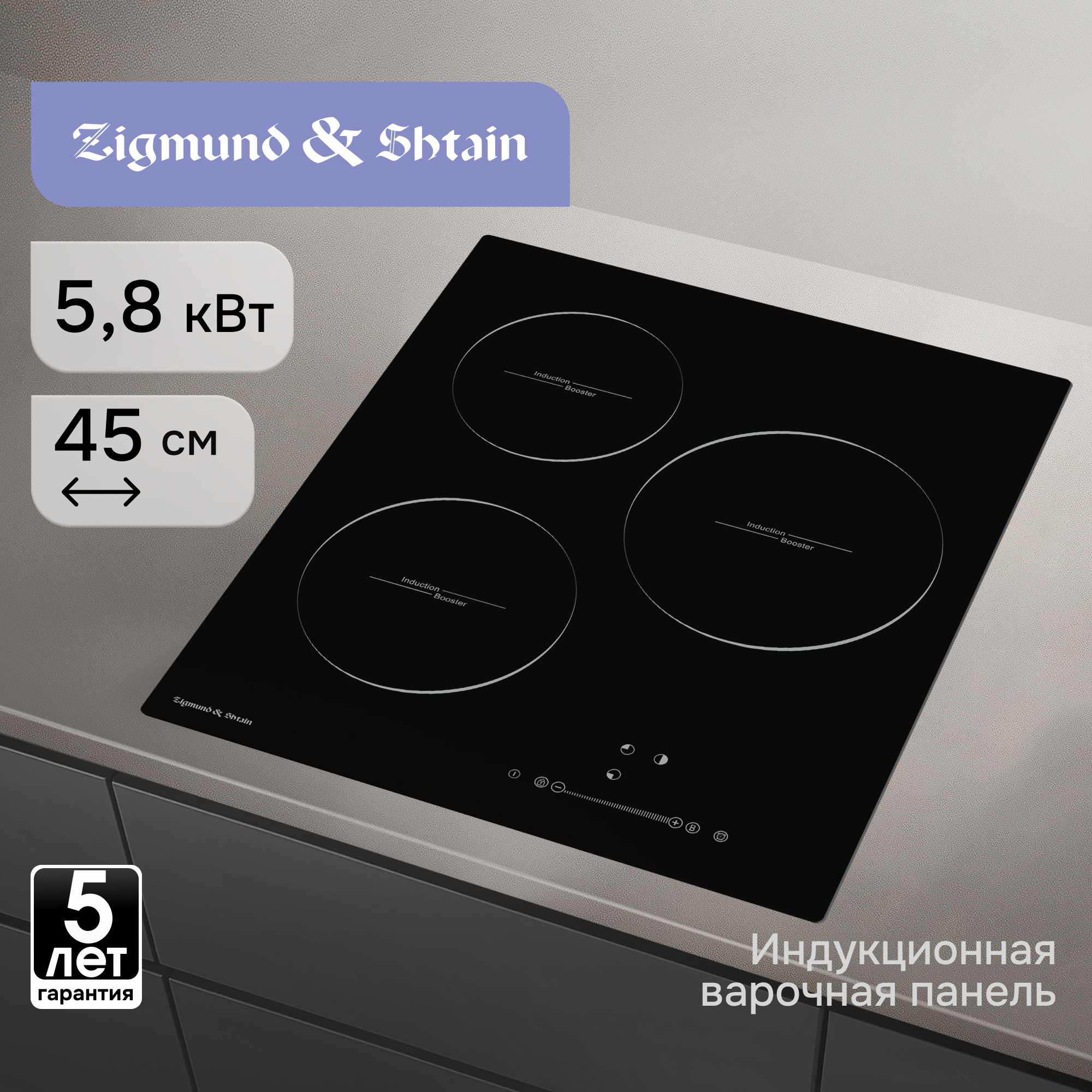 Изображение товара Электрическая настольная плита Zigmund & shtain CI 35.4 B 45 см 2 конфорки цвет черный