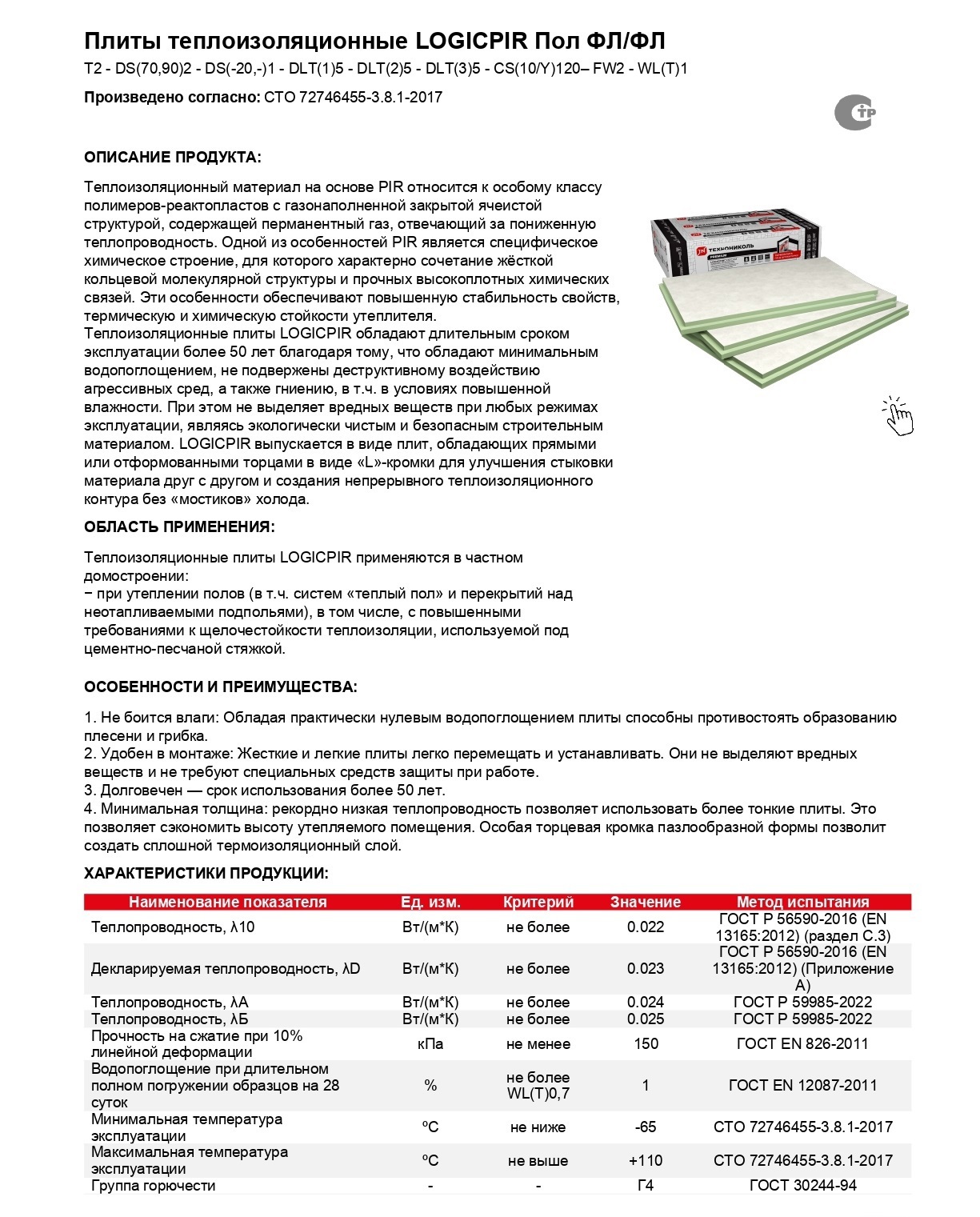 Превью изображения товара