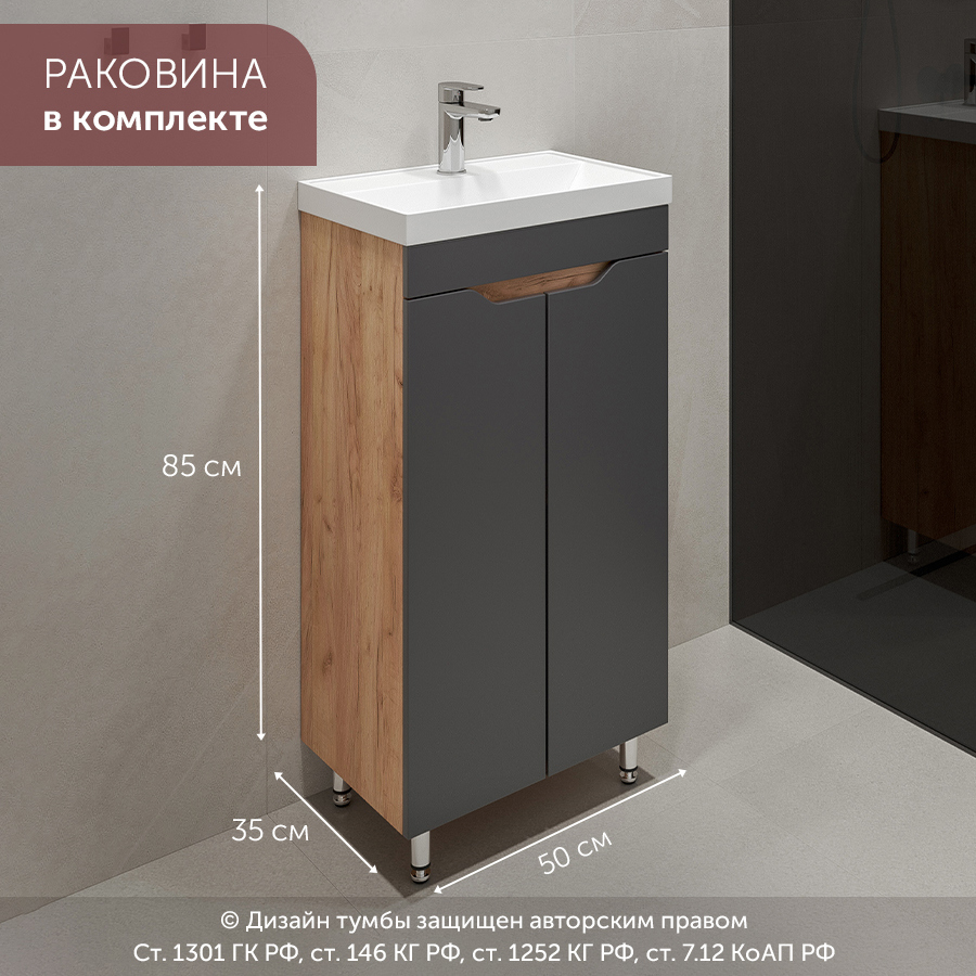Изображение товара Тумба с раковиной в ванную Gardahome Арона AR-T50-Gr/PW2 напольная цвет графит/дуб крафт золотой Изображение товара Тумба с раковиной в ванную Gardahome Арона AR-T50-Gr/PW2 напольная цвет графит/дуб крафт золотой