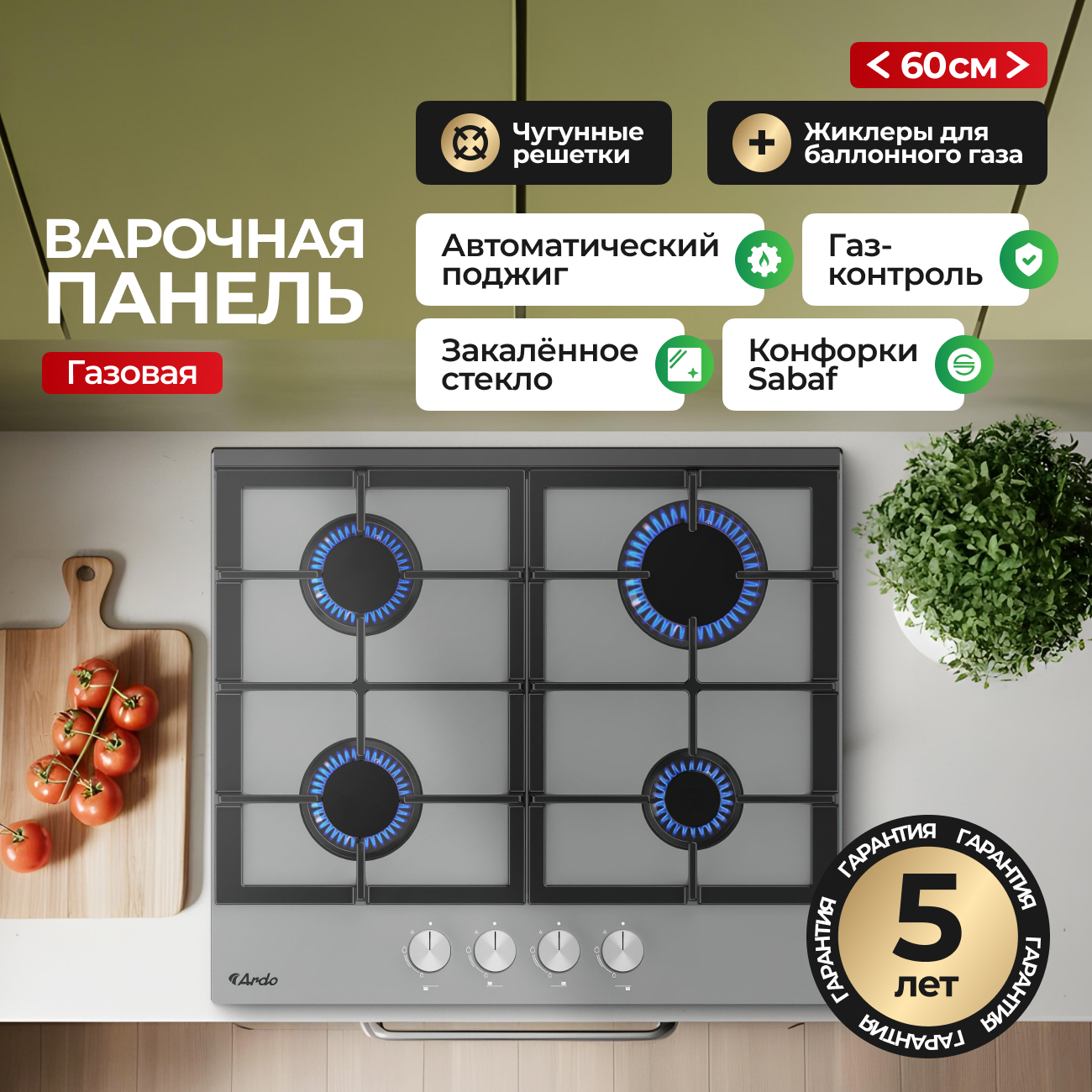 Изображение товара Газовая варочная панель Ardo GH64GTCS2 59 см 4 конфорки серый