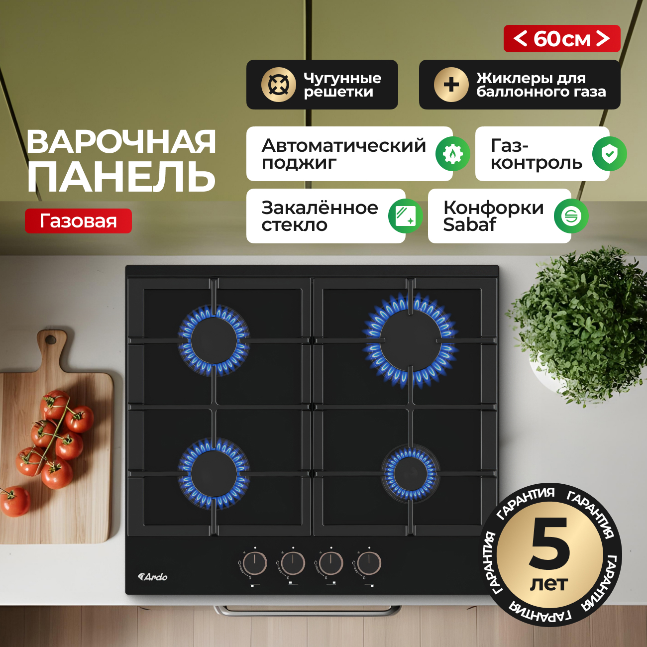 Изображение товара Газовая варочная панель Ardo GHK64GTCB2 59 см 4 конфорки черный