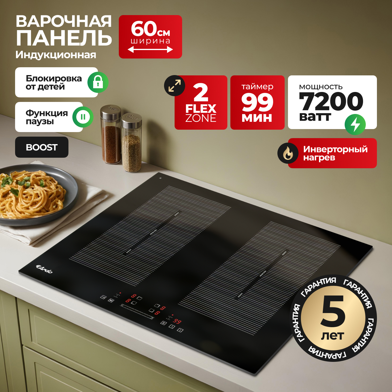 Изображение товара Электрическая варочная панель Ardo IM64B2FS2 59 см 4 конфорки цвет черный