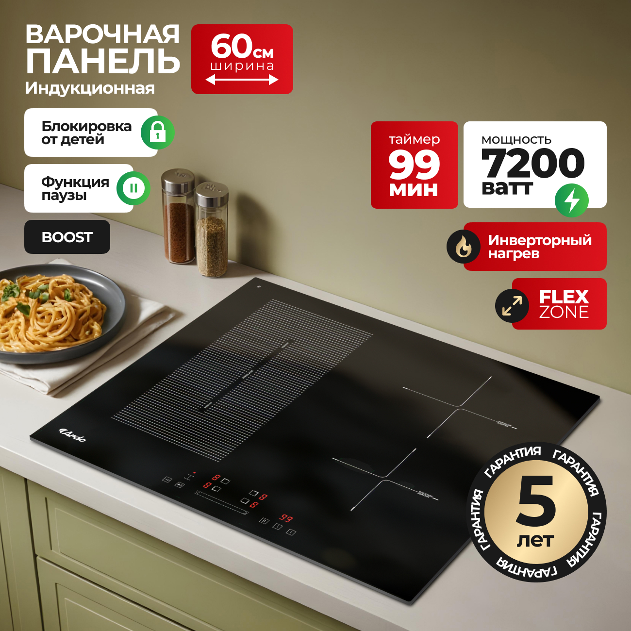 Изображение товара Электрическая варочная панель Ardo IM64B1FS2 59 см 4 конфорки цвет черный