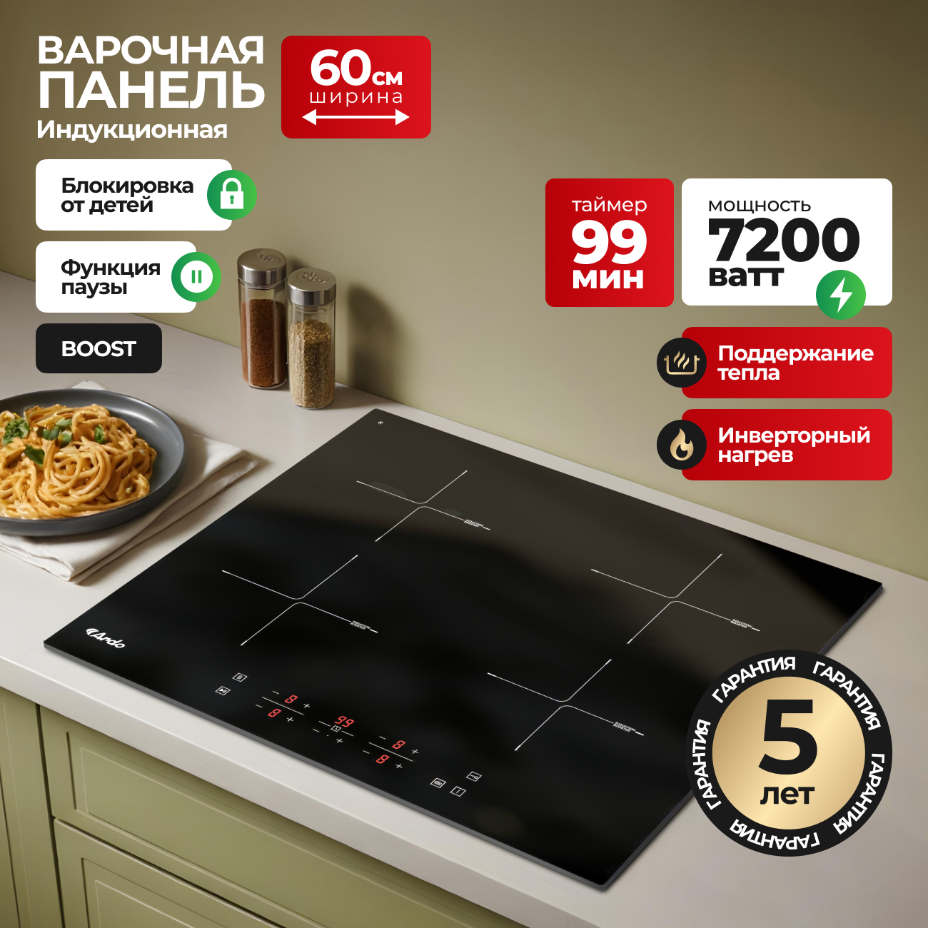 Изображение товара Электрическая варочная панель Ardo IM64BT2 59 см 4 конфорки цвет черный