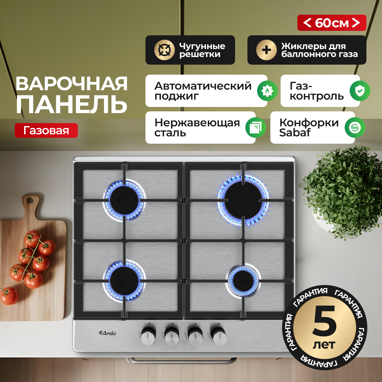 Изображение товара Газовая варочная панель Ardo MH64GCX2 59 см 4 конфорки цвет серый / серебристый