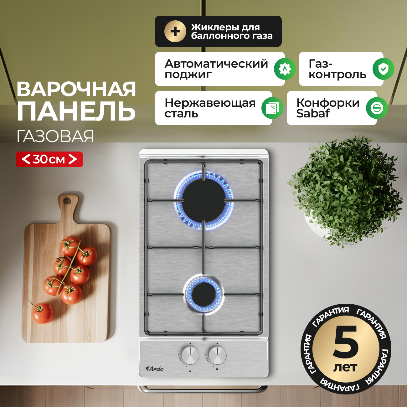 Изображение товара Газовая варочная панель Ardo MH32GX2 30 см 2 конфорки цвет серый / серебристый