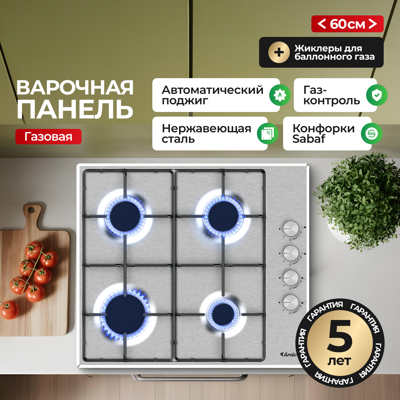 Изображение товара Газовая варочная панель Ardo MHS64GX2 59 см 4 конфорки цвет серый / серебристый