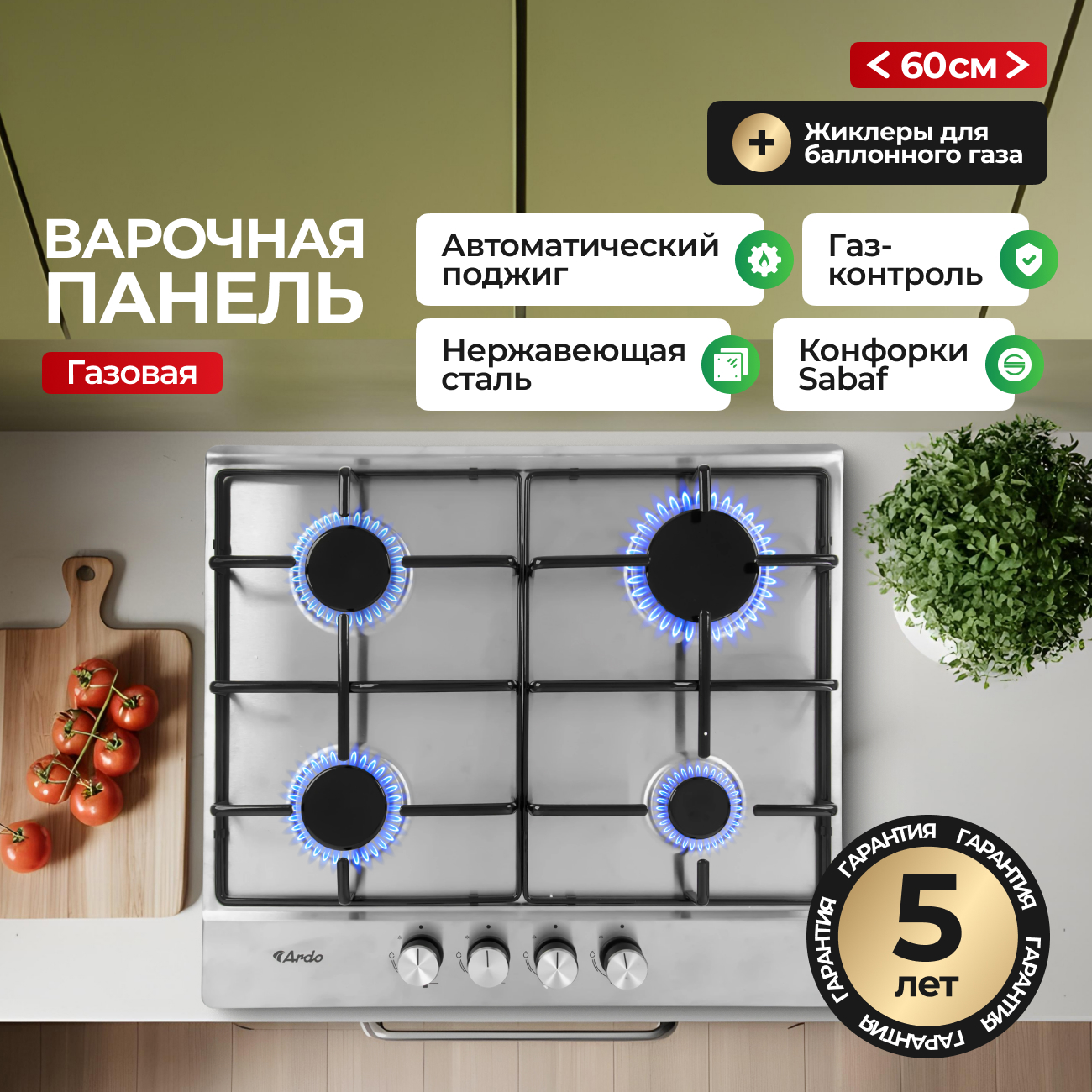 Изображение товара Газовая варочная панель Ardo MH64GX2 59 см 4 конфорки серебристая