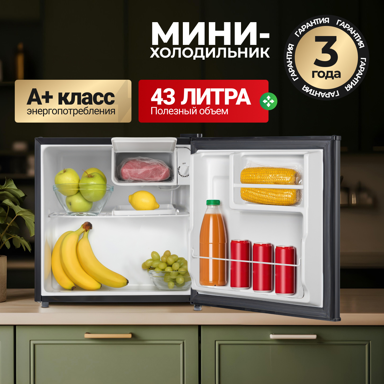 Изображение товара Компактный холодильник Ardo REA24745B2 черный 43л минимализм