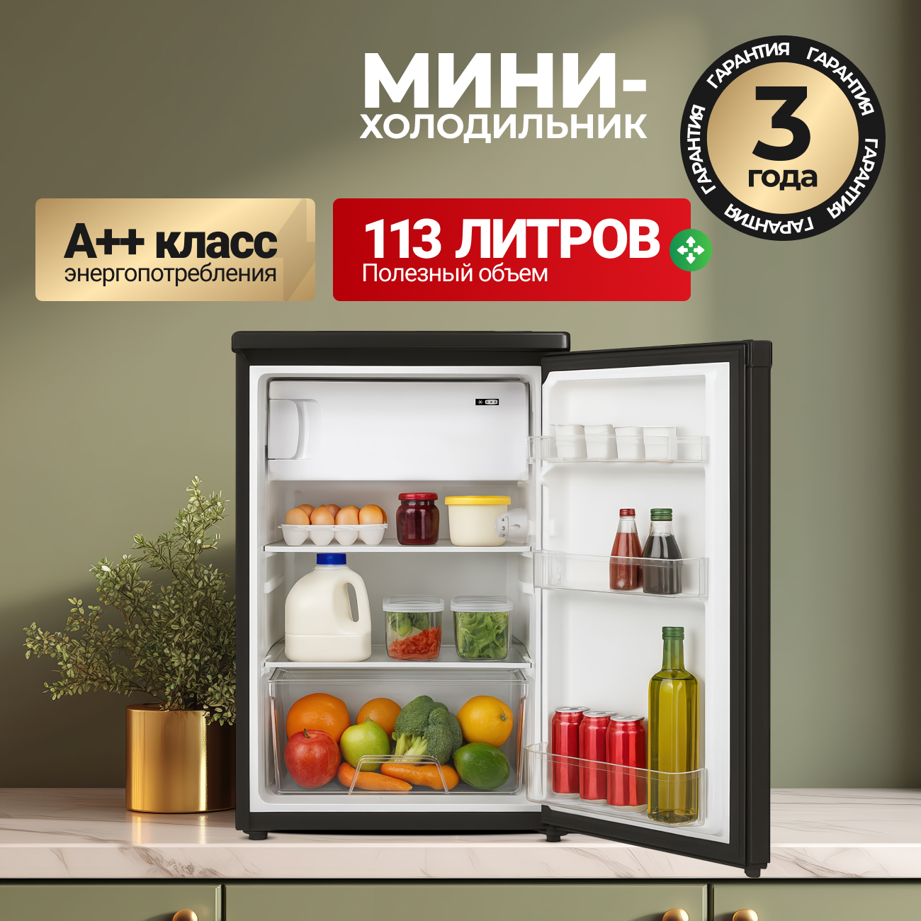 Изображение товара Холодильник Ardo REA255113B2 113л черный для кухни и дома