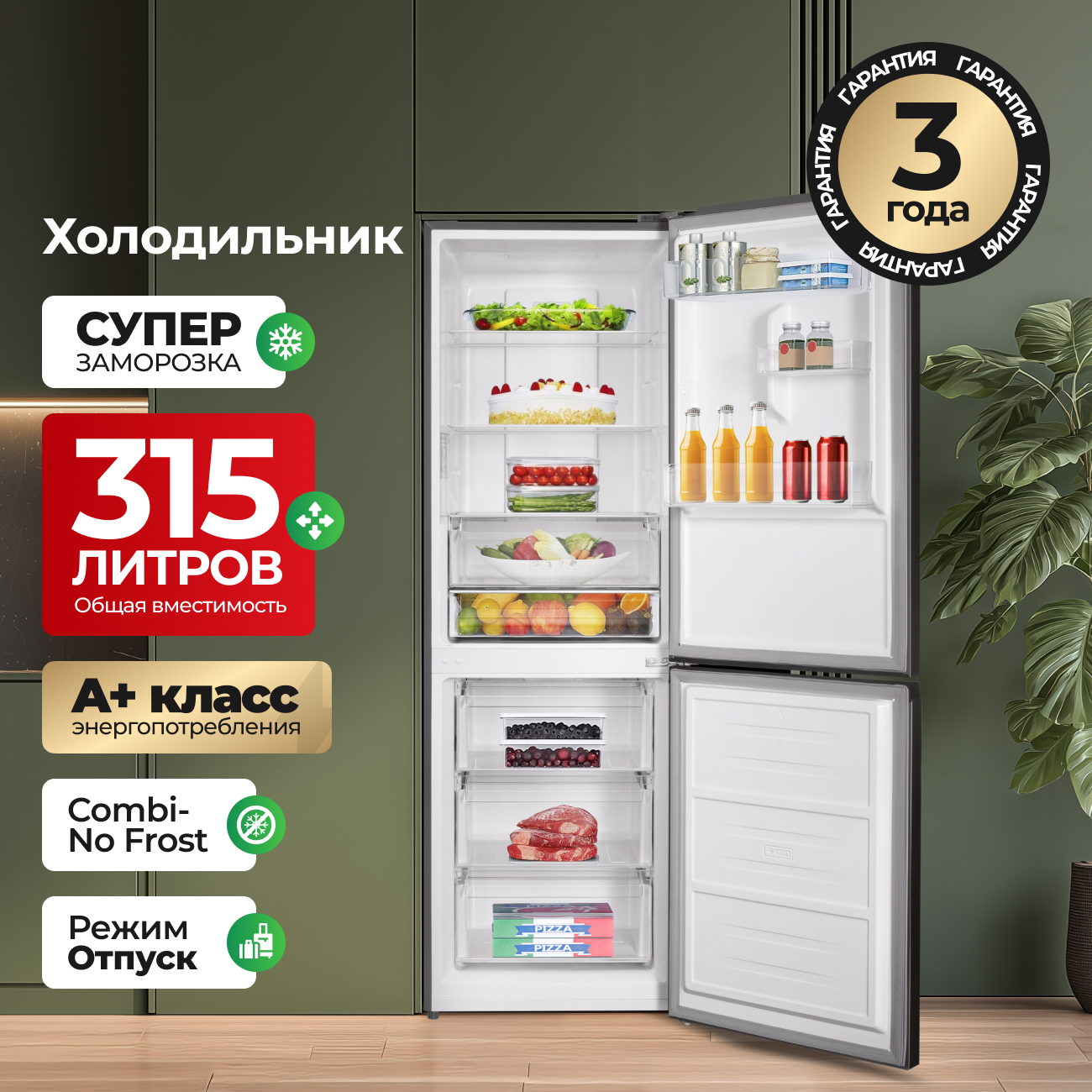 Изображение товара Холодильник Ardo RMA460315 двухкамерный с No Frost, сенсорным управлением, 357 л черный