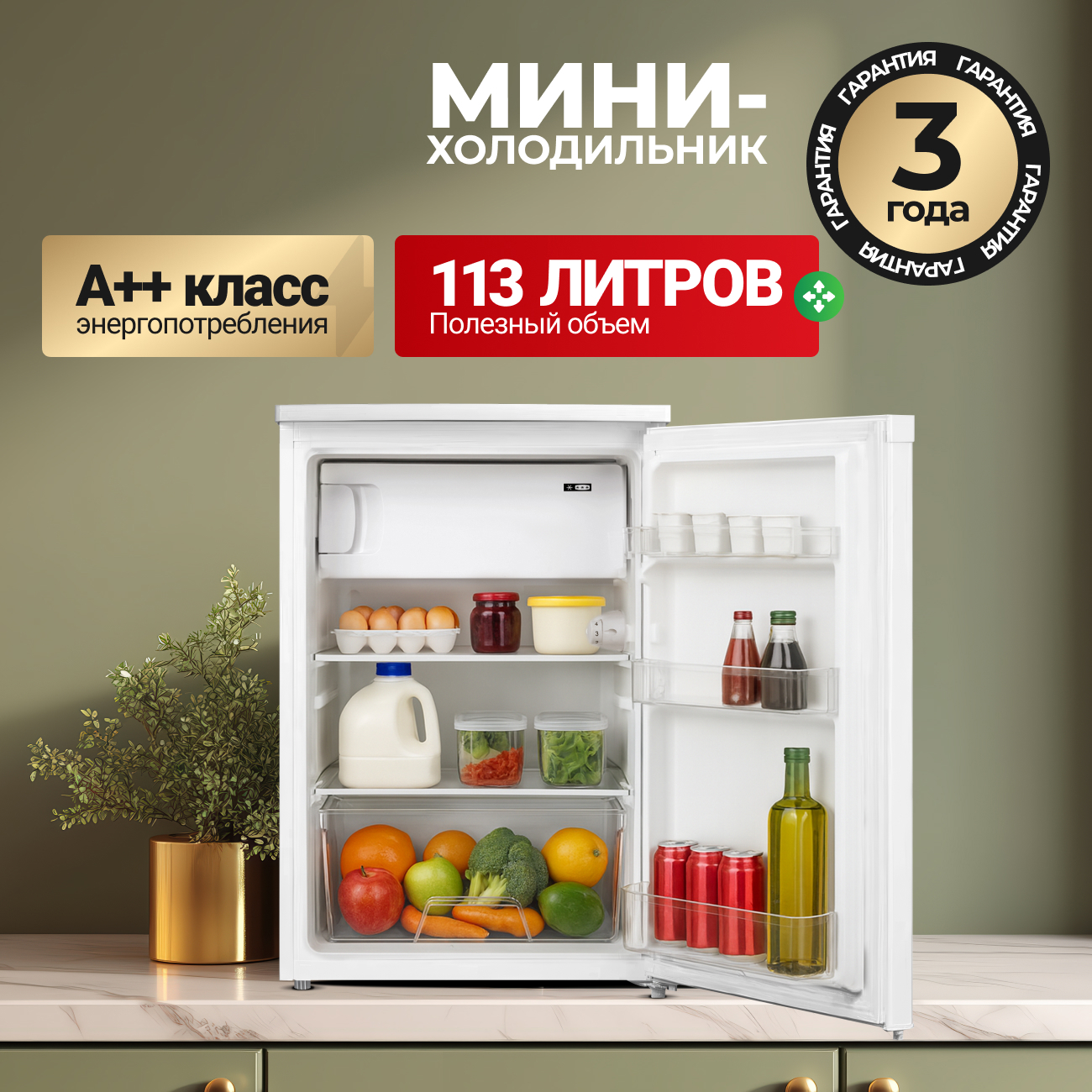 Изображение товара Холодильник Ardo REA255113W2 55.3x84.5 см цвет белый