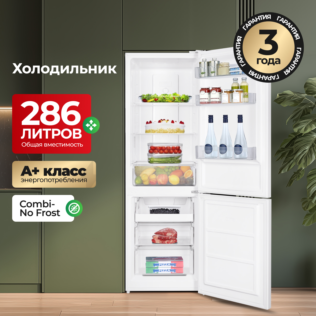 Изображение товара Холодильник Ardo RMA460286W2 двухкамерный No Frost 286 л Белый